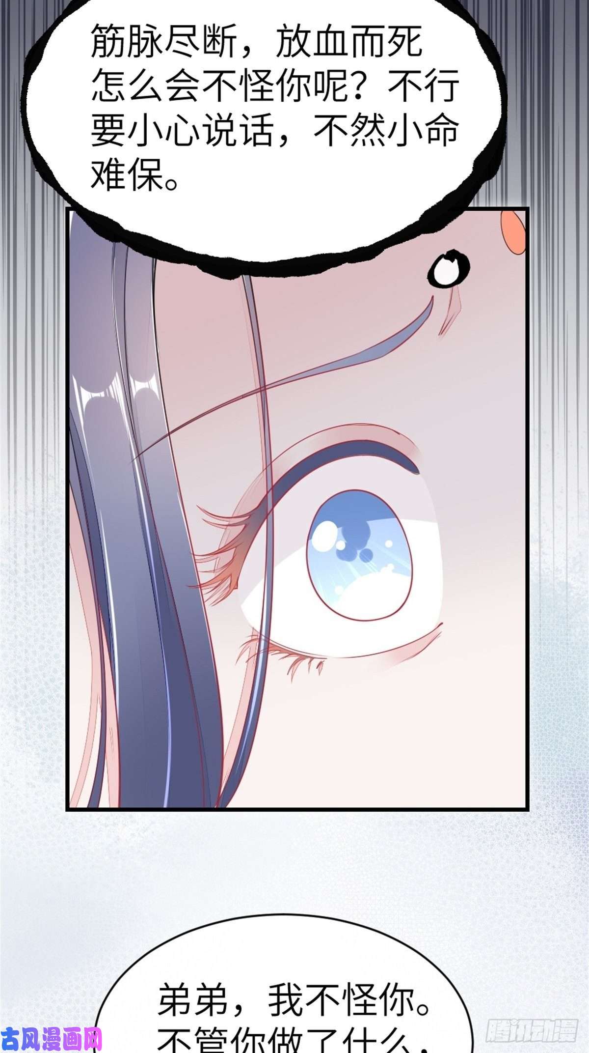 快穿之顶级反派要洗白第2话 这叫治疗伤口？