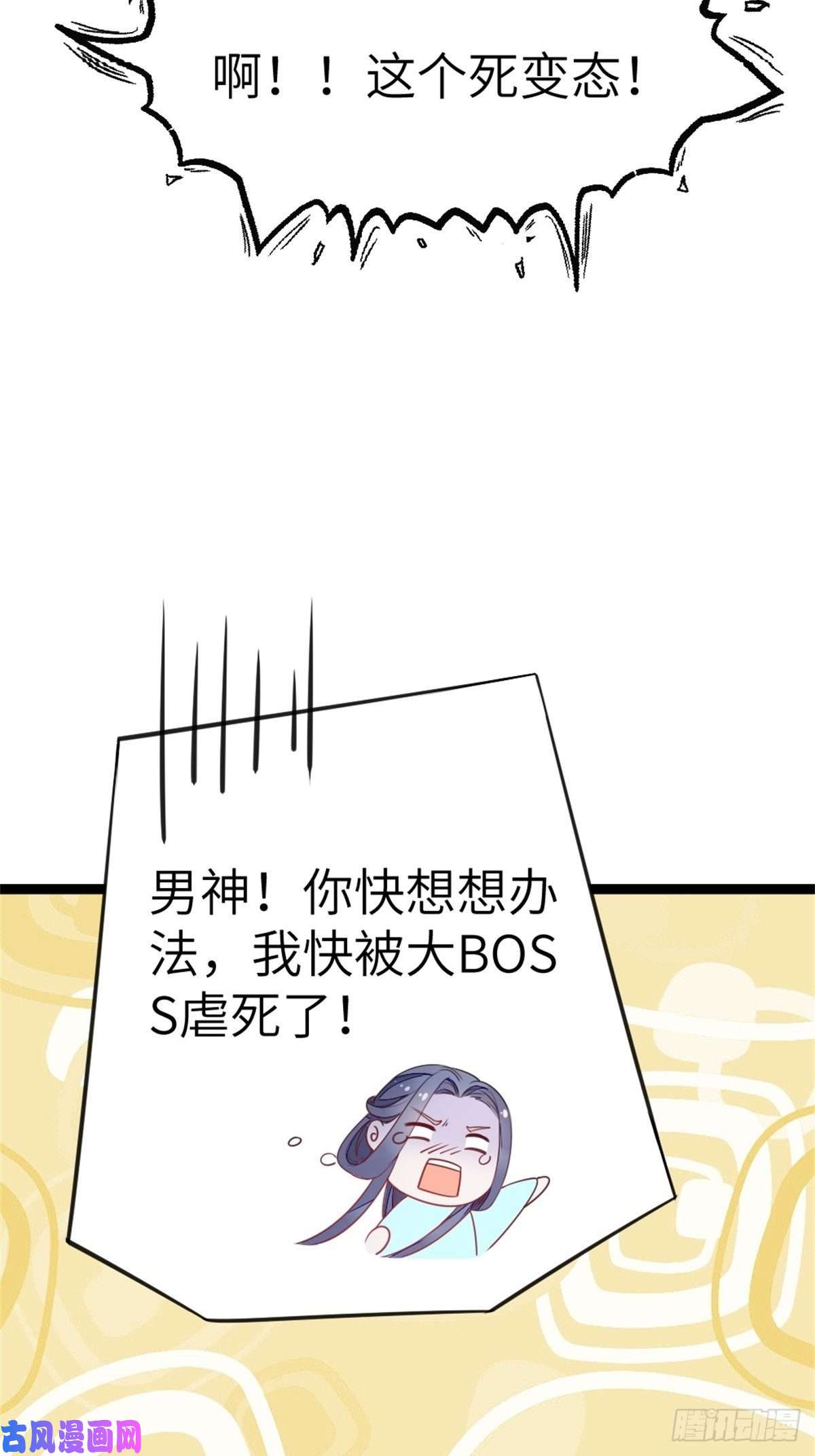快穿之顶级反派要洗白第2话 这叫治疗伤口？