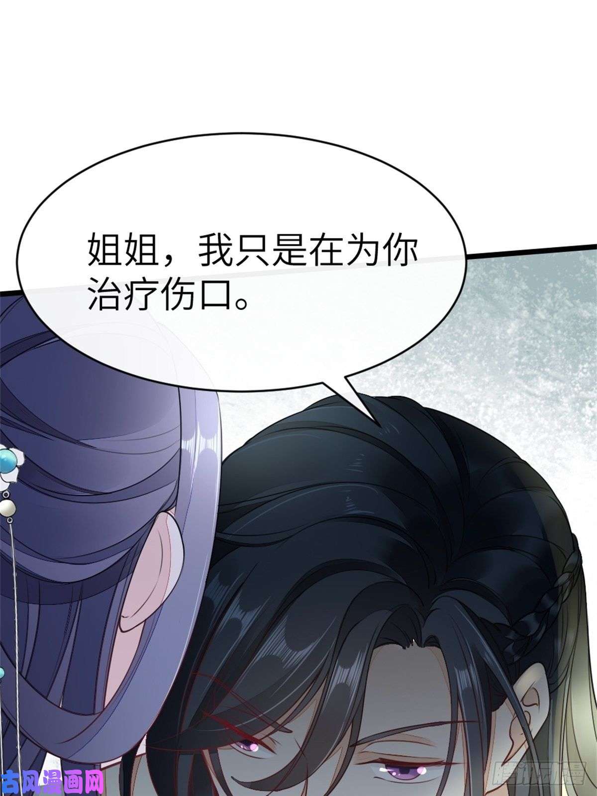 快穿之顶级反派要洗白第2话 这叫治疗伤口？