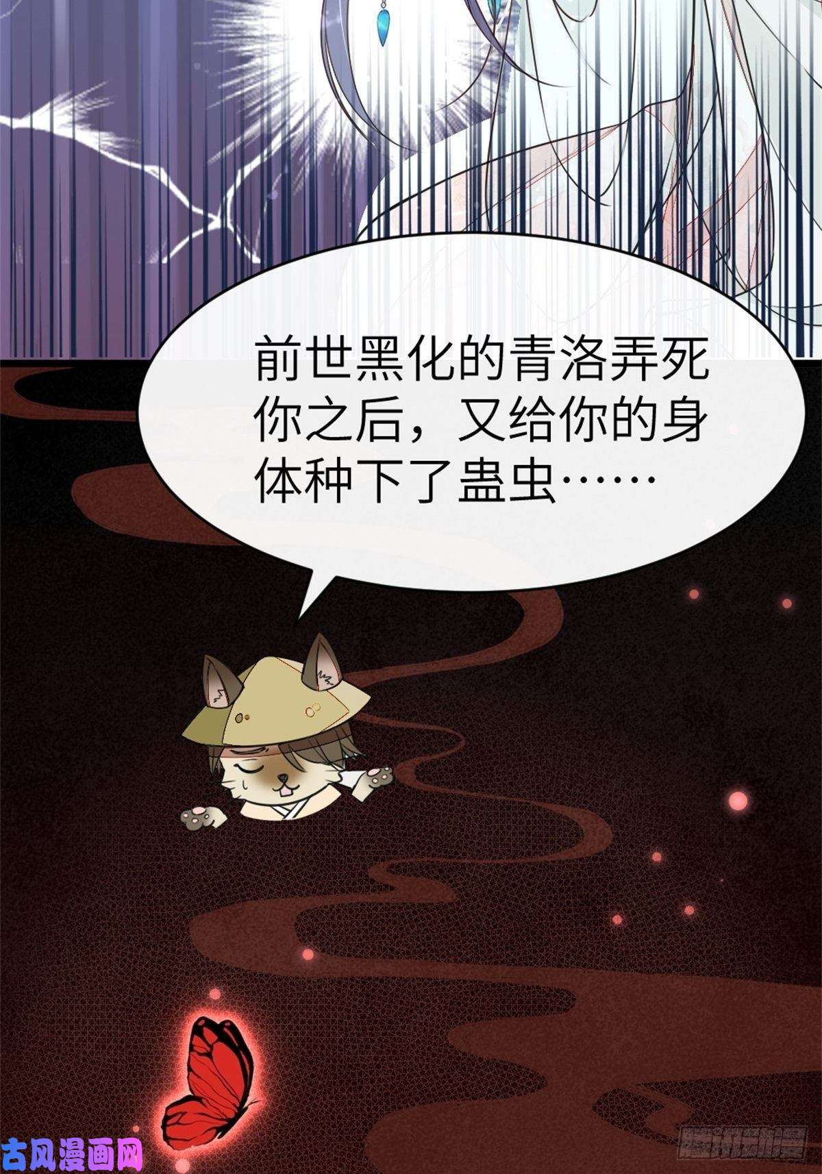 快穿之顶级反派要洗白第2话 这叫治疗伤口？