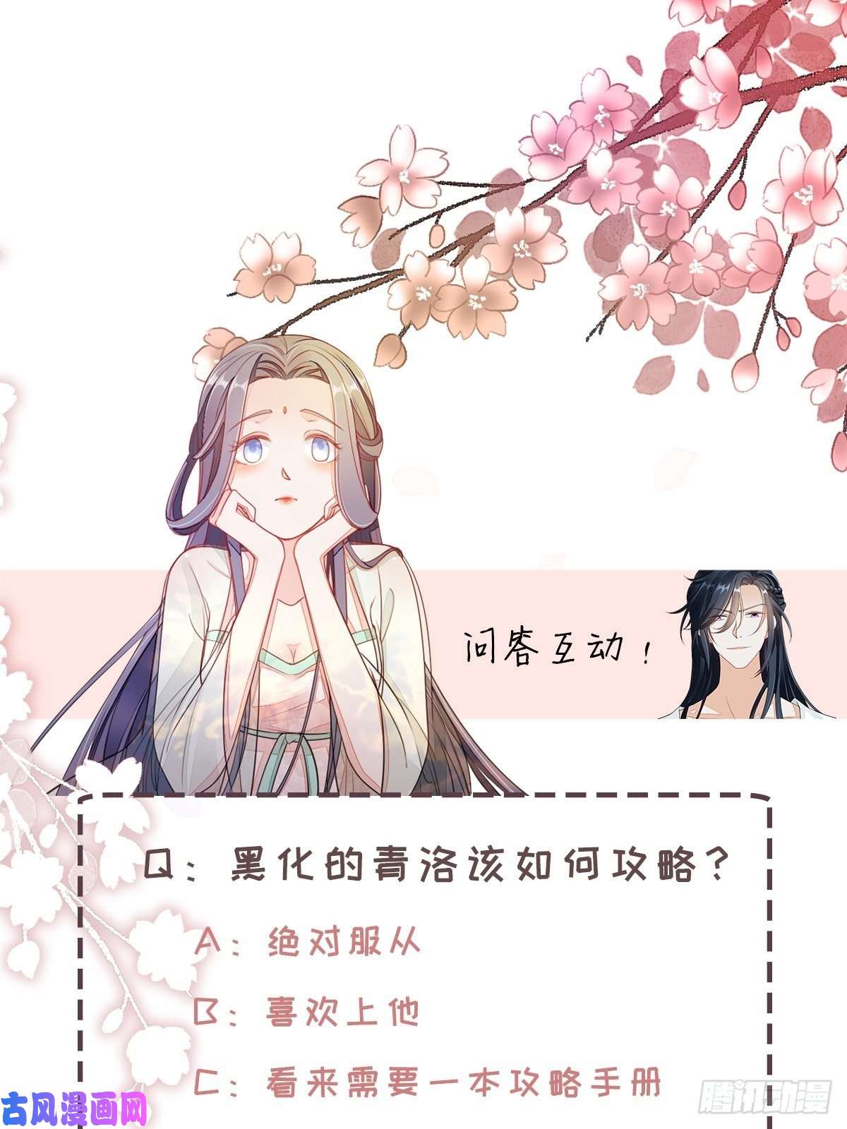 快穿之顶级反派要洗白第2话 这叫治疗伤口？