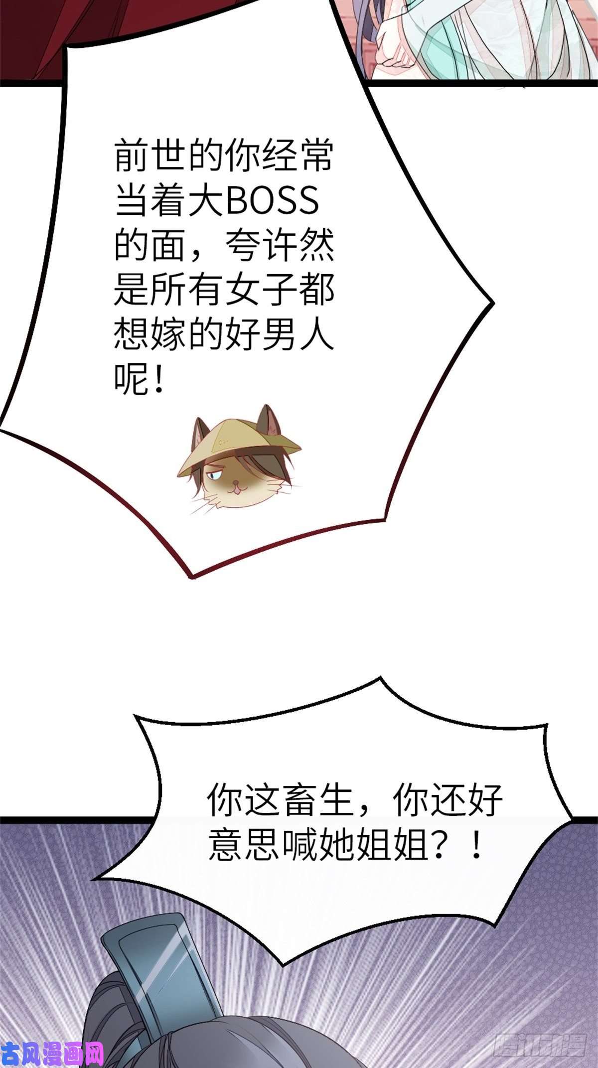 快穿之顶级反派要洗白第3话 前世的情愫