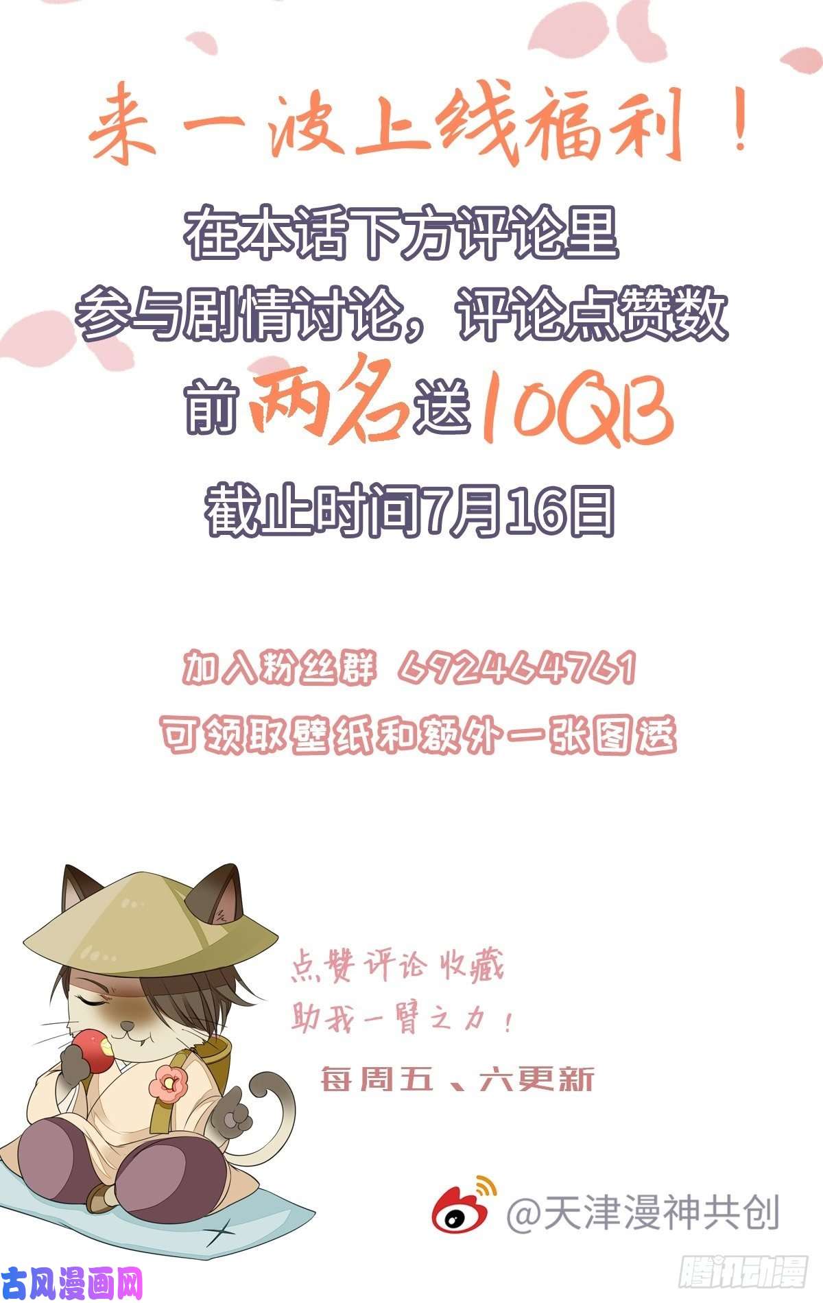 快穿之顶级反派要洗白第3话 前世的情愫