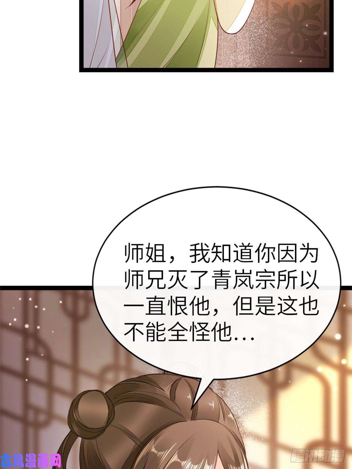 快穿之顶级反派要洗白第5话 小师妹是助攻？
