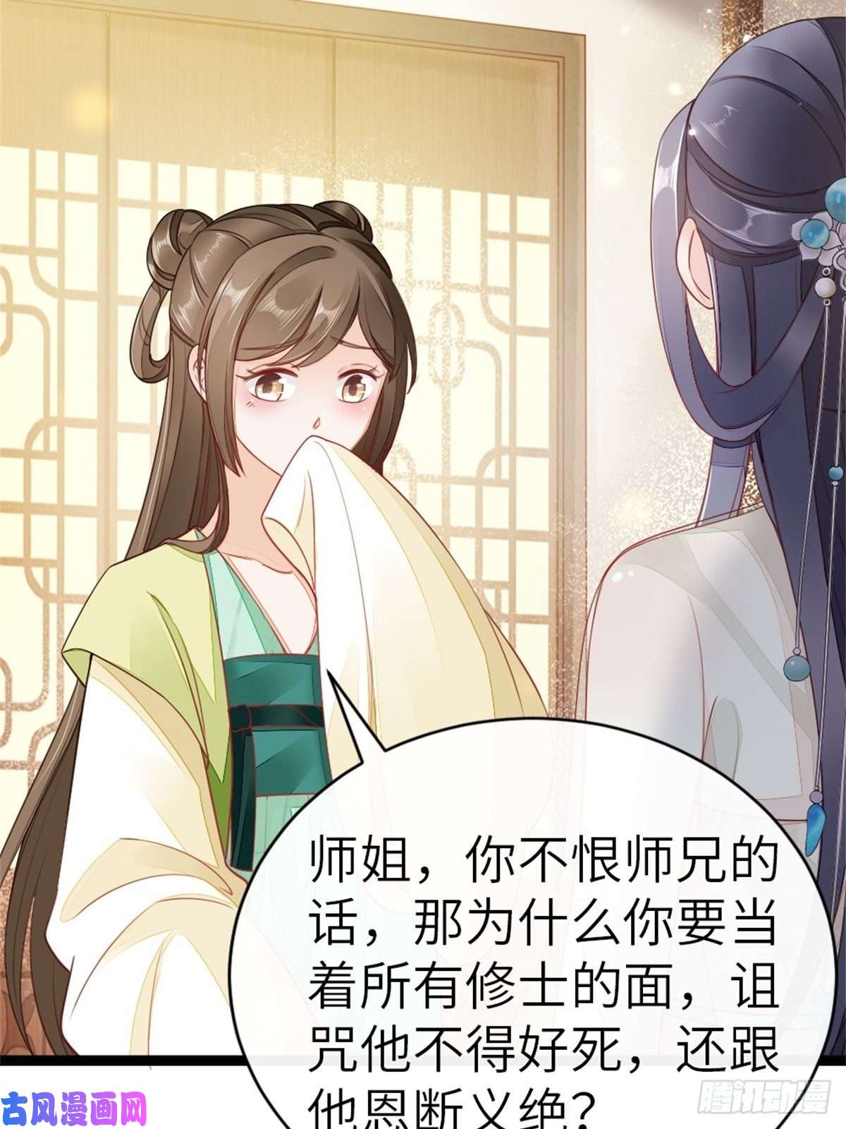 快穿之顶级反派要洗白第5话 小师妹是助攻？