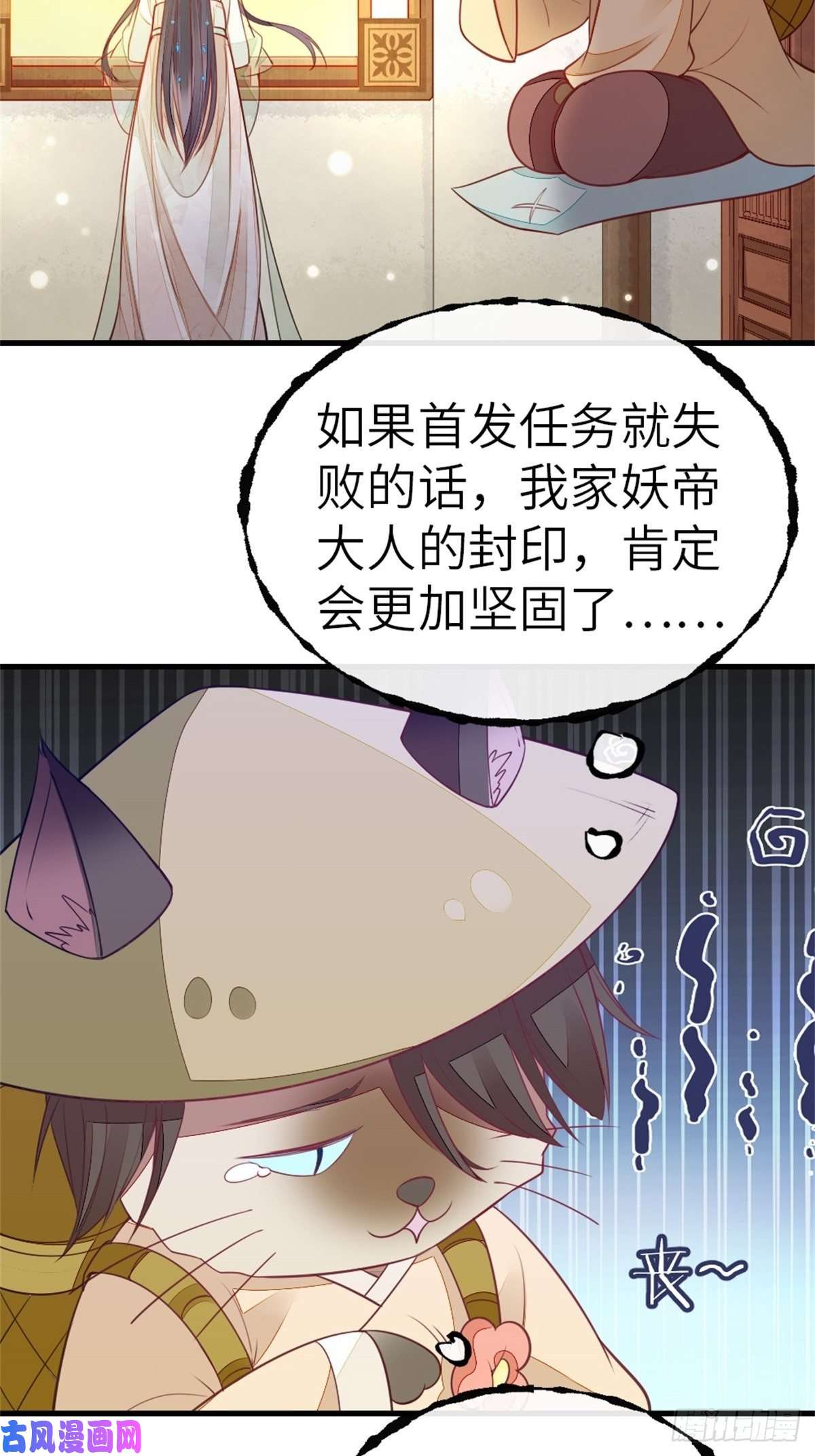 快穿之顶级反派要洗白第5话 小师妹是助攻？