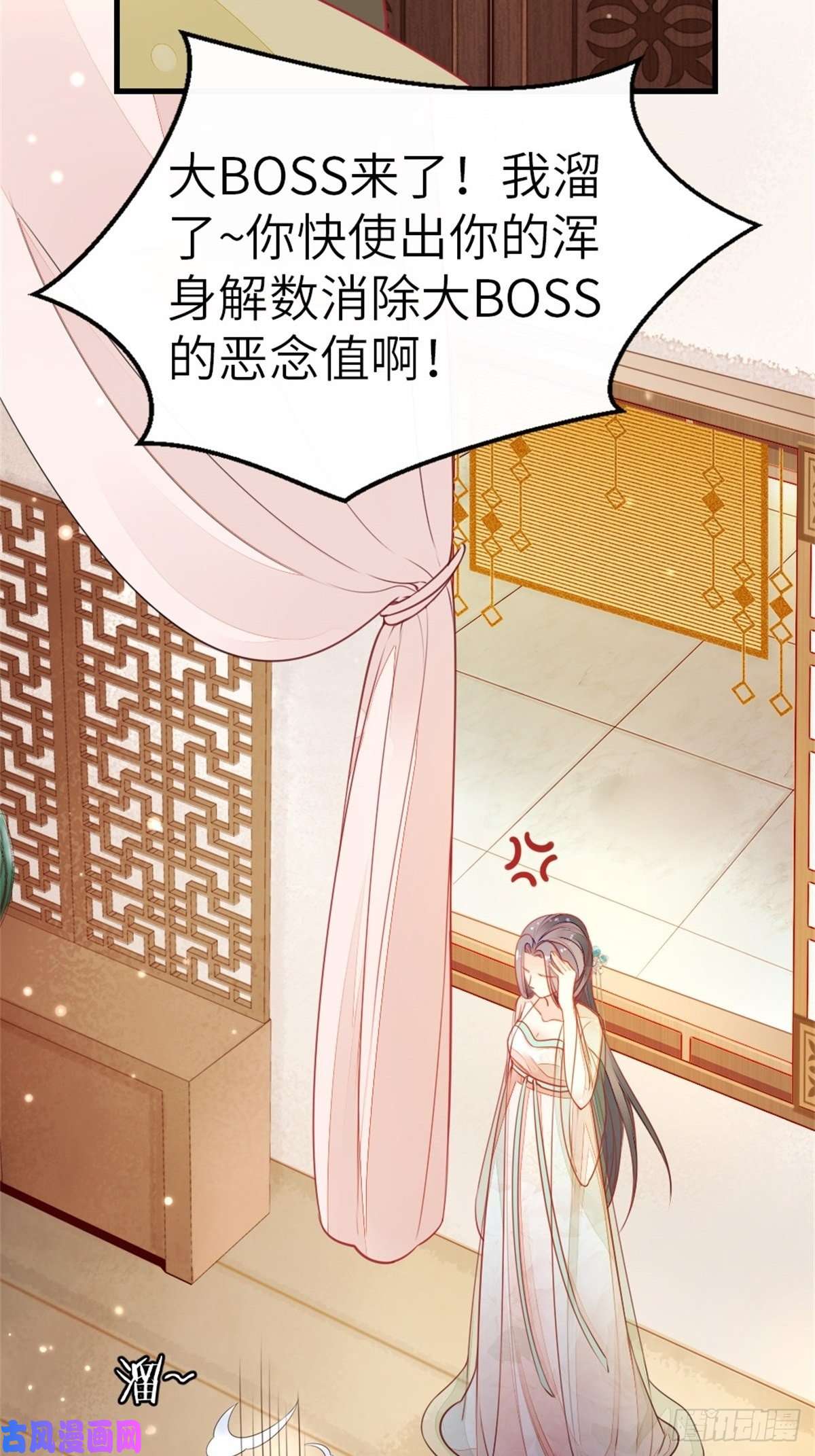 快穿之顶级反派要洗白第5话 小师妹是助攻？