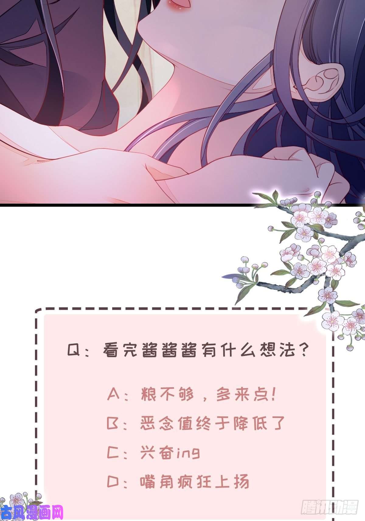 快穿之顶级反派要洗白第6话 恶念值下降！