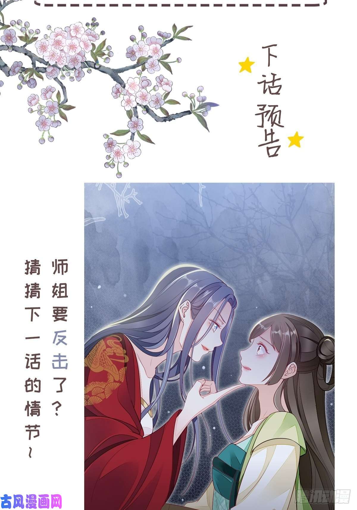 快穿之顶级反派要洗白第6话 恶念值下降！