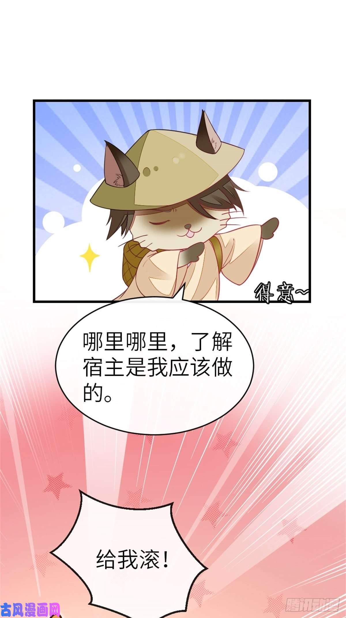 快穿之顶级反派要洗白第7话 欲罢不能