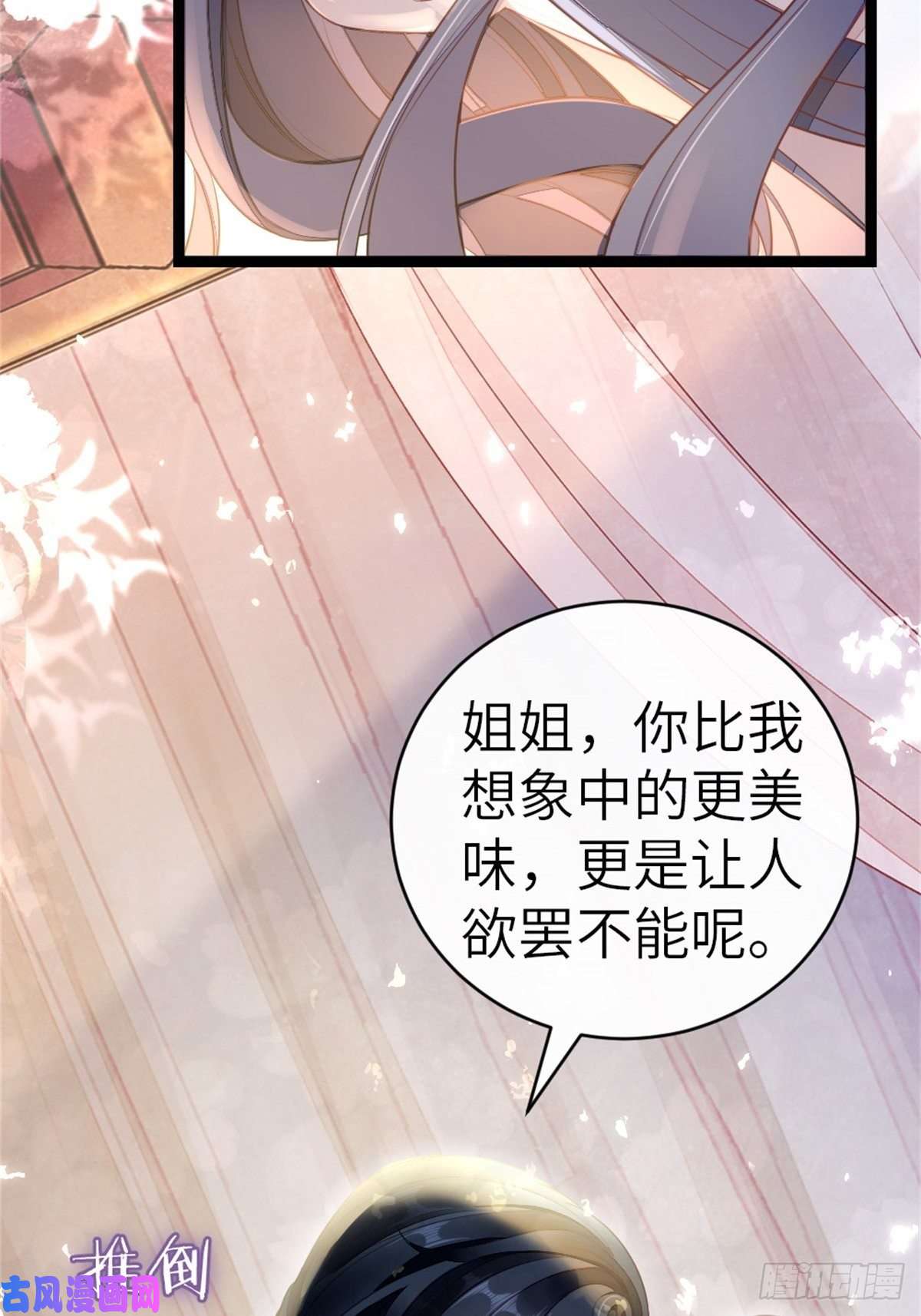 快穿之顶级反派要洗白第7话 欲罢不能