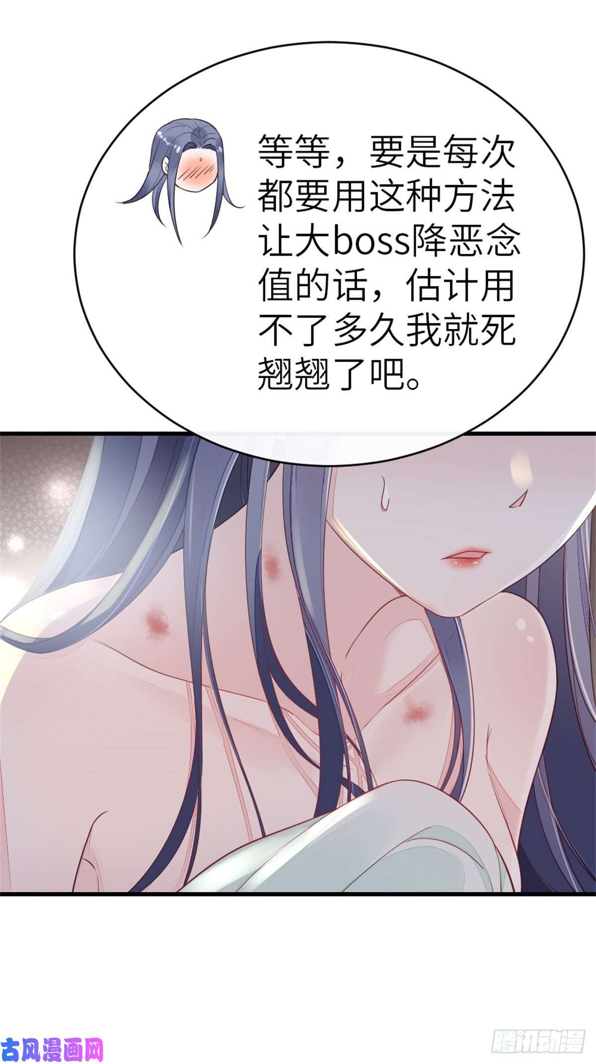 快穿之顶级反派要洗白第7话 欲罢不能