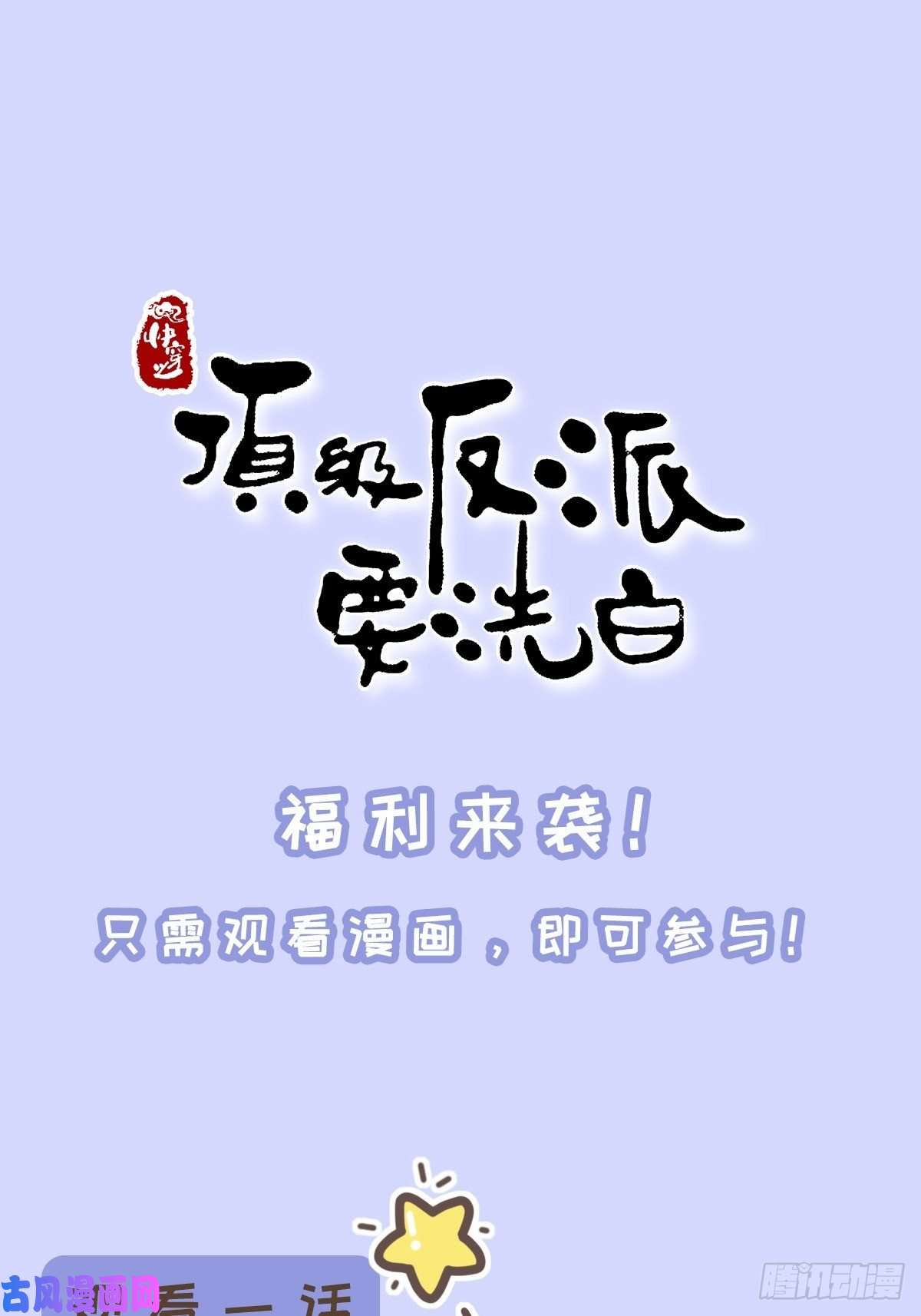快穿之顶级反派要洗白第7话 欲罢不能