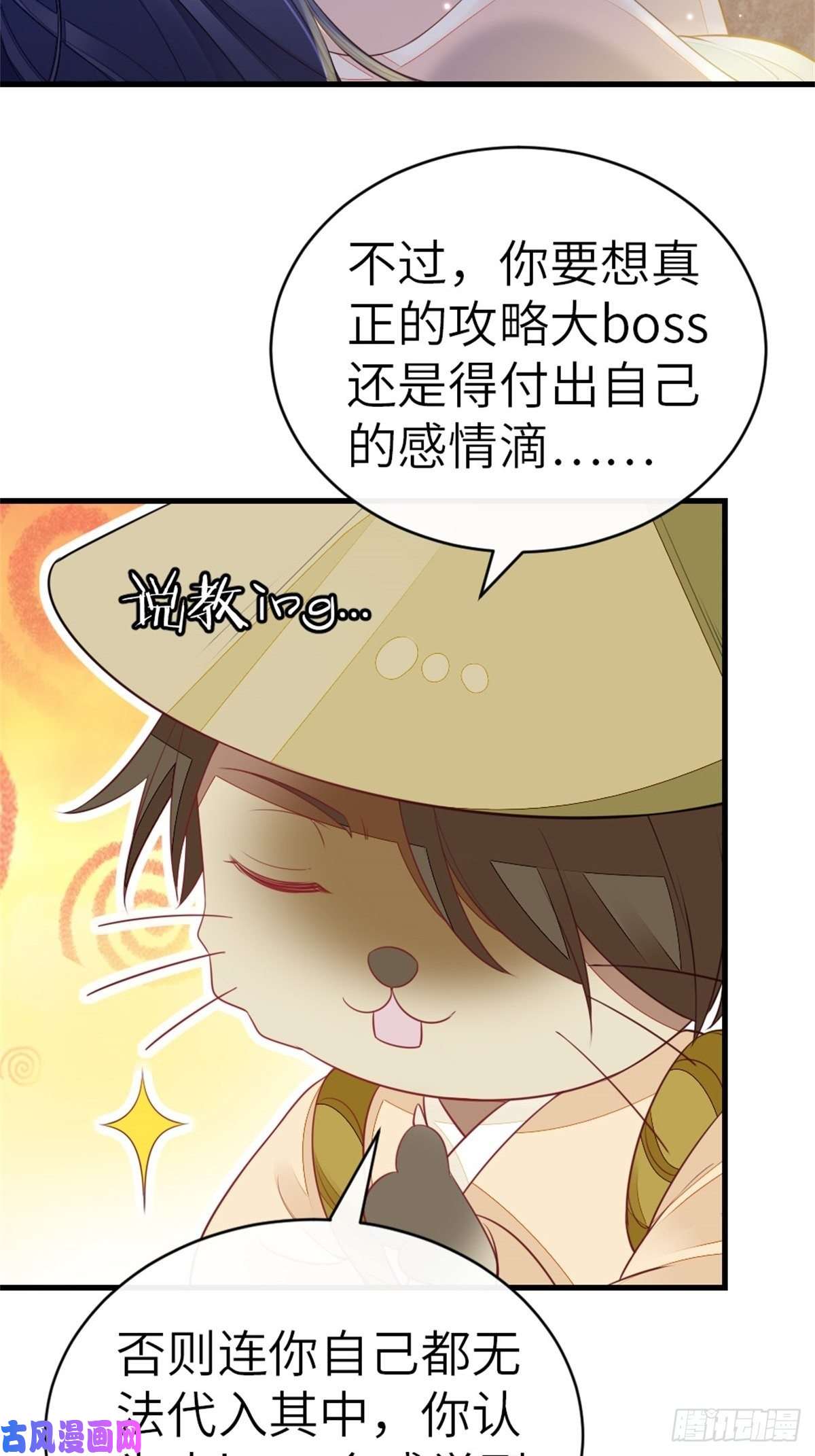 快穿之顶级反派要洗白第7话 欲罢不能