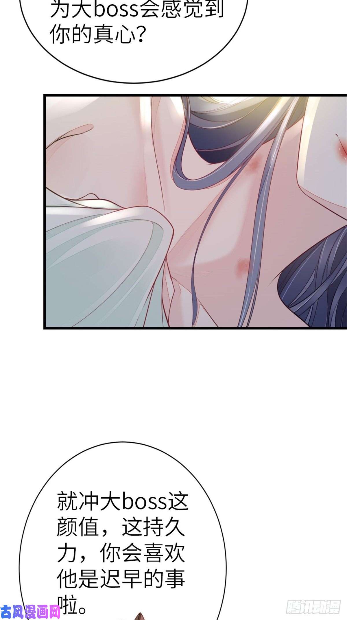 快穿之顶级反派要洗白第7话 欲罢不能