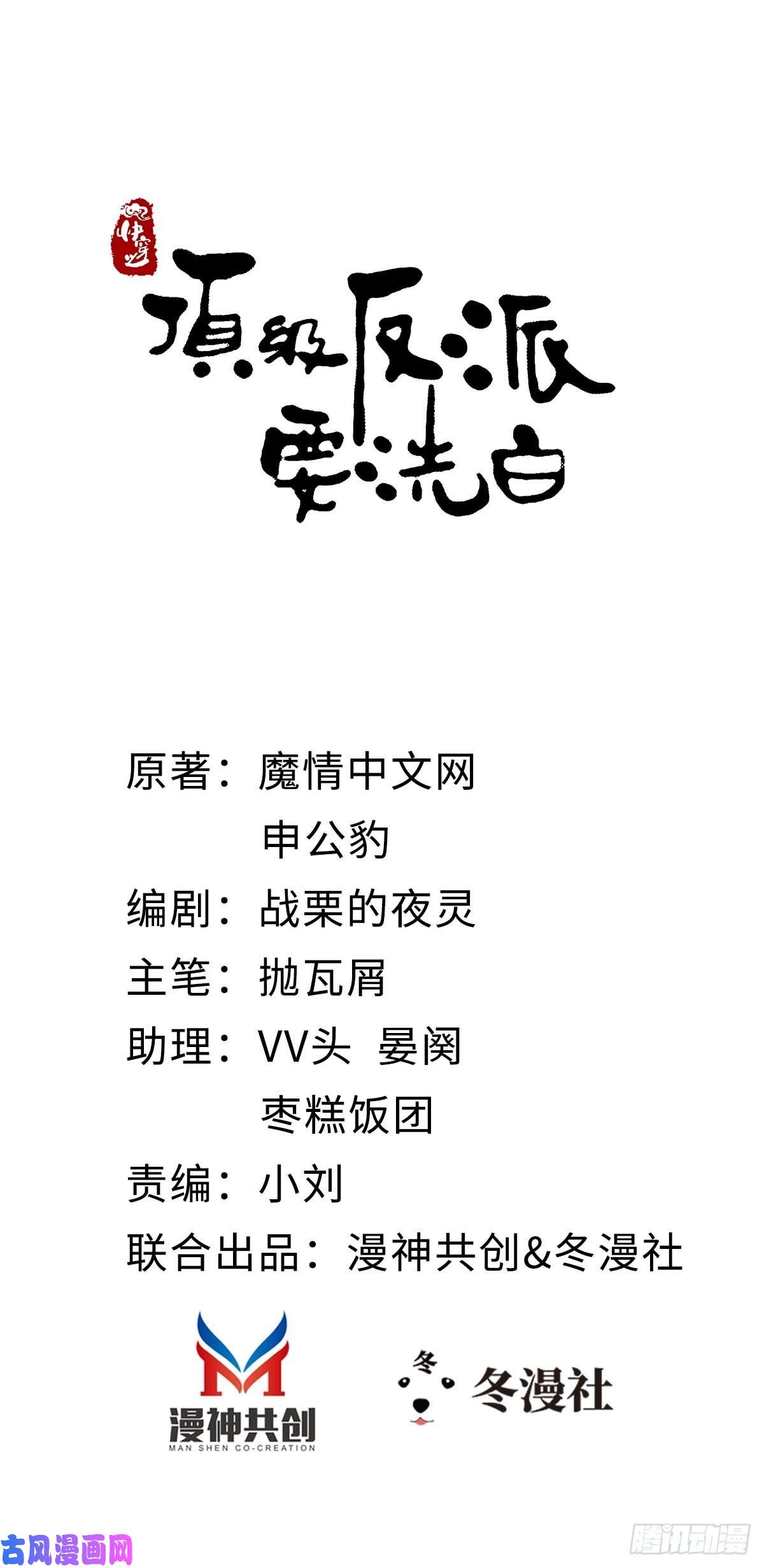 快穿之顶级反派要洗白第8话 滚出九幽殿！