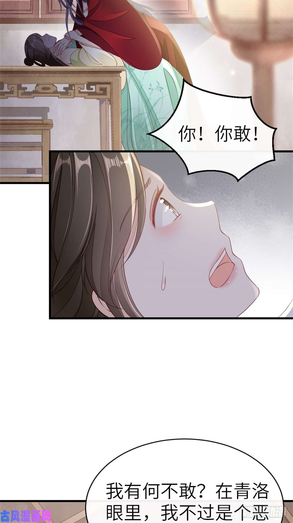 快穿之顶级反派要洗白第8话 滚出九幽殿！
