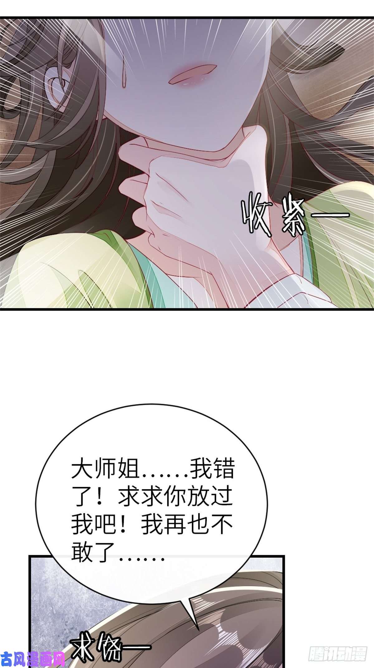 快穿之顶级反派要洗白第8话 滚出九幽殿！