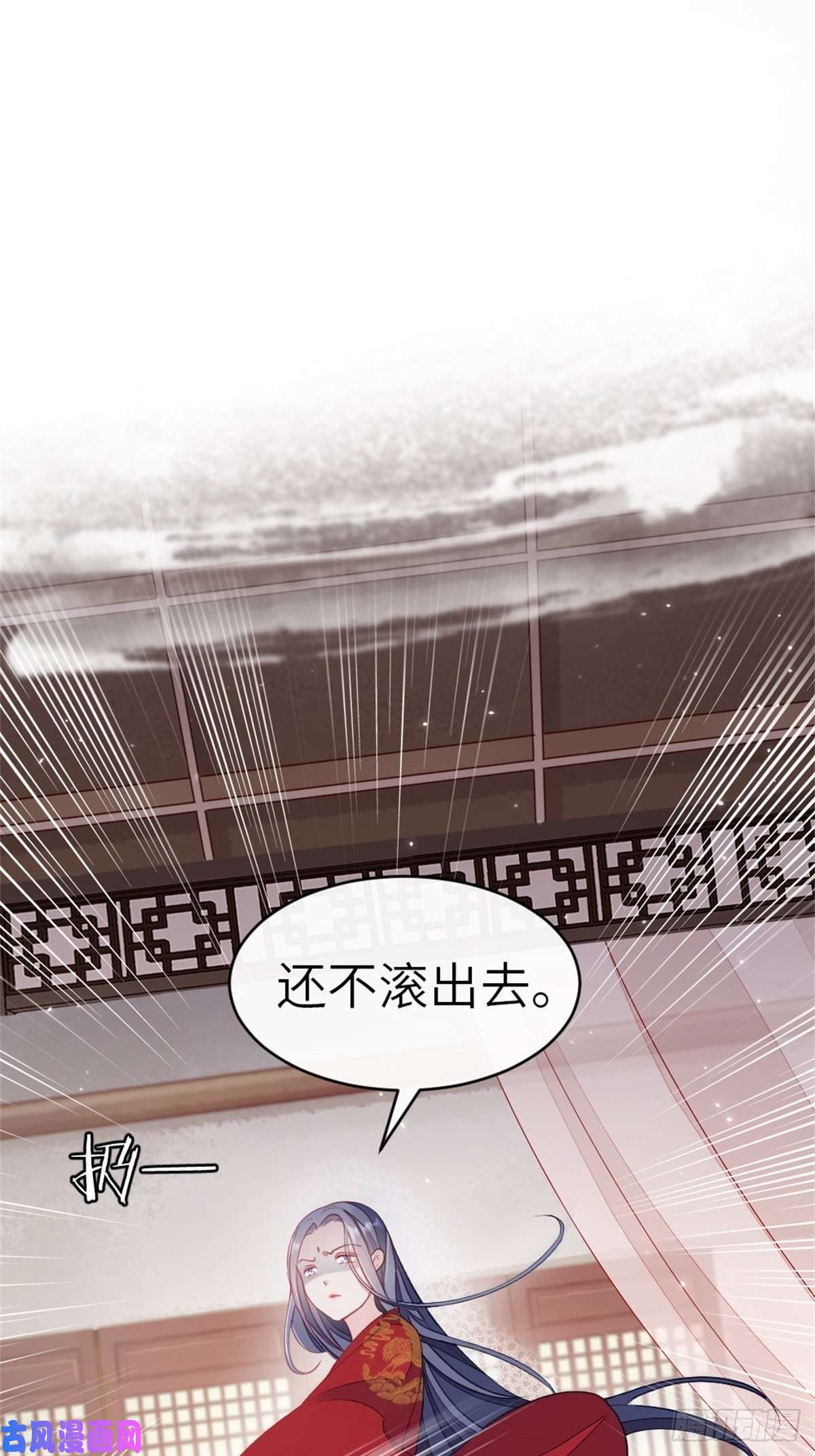 快穿之顶级反派要洗白第8话 滚出九幽殿！