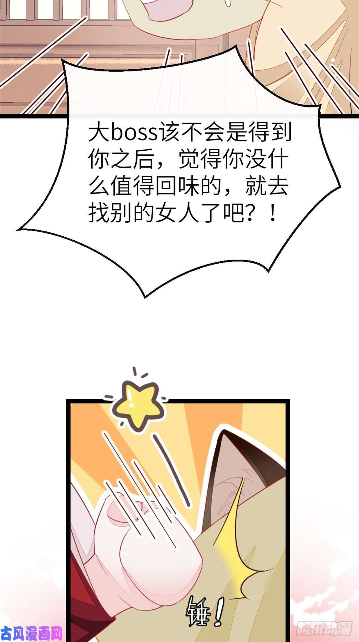 快穿之顶级反派要洗白第8话 滚出九幽殿！