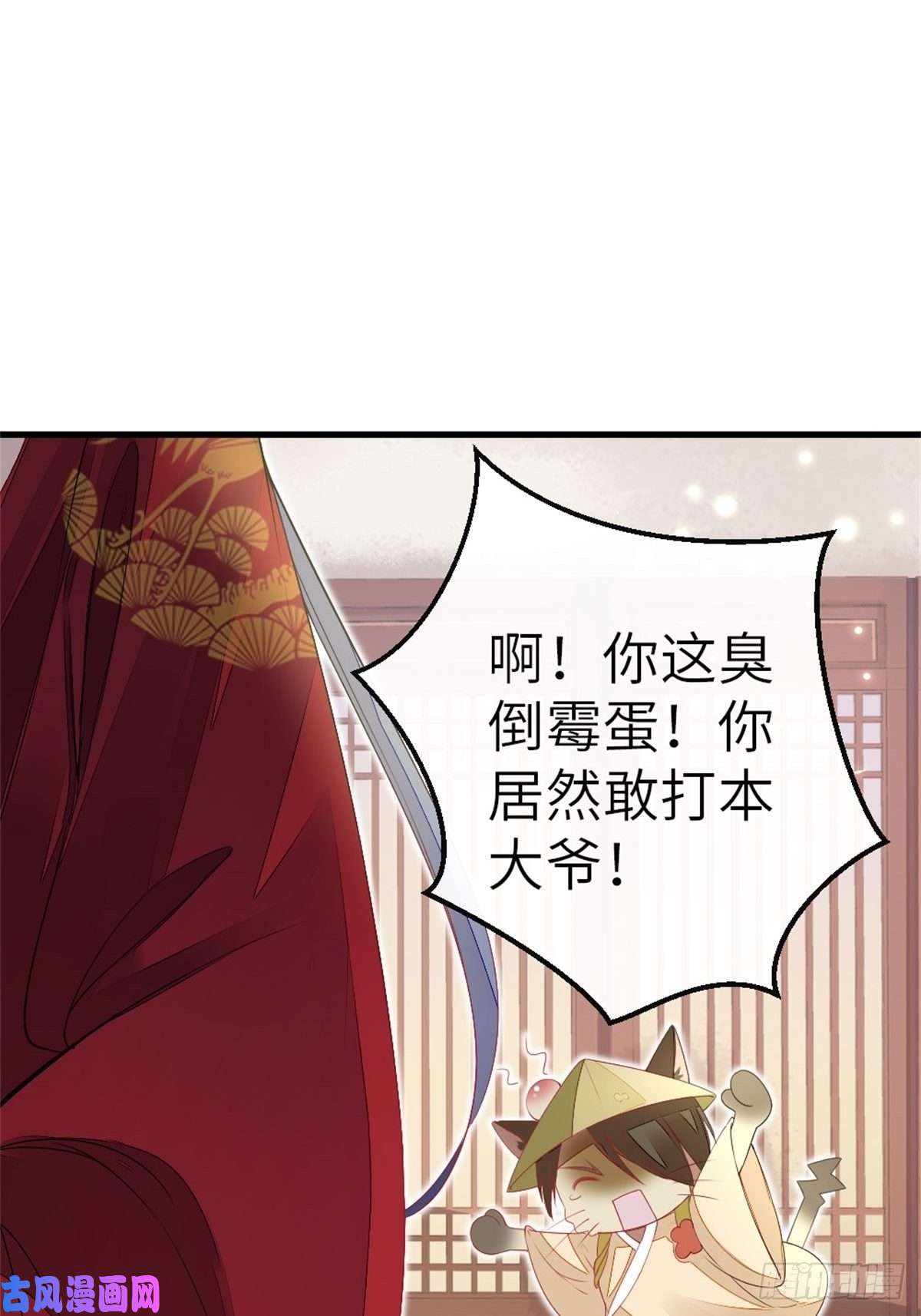 快穿之顶级反派要洗白第8话 滚出九幽殿！