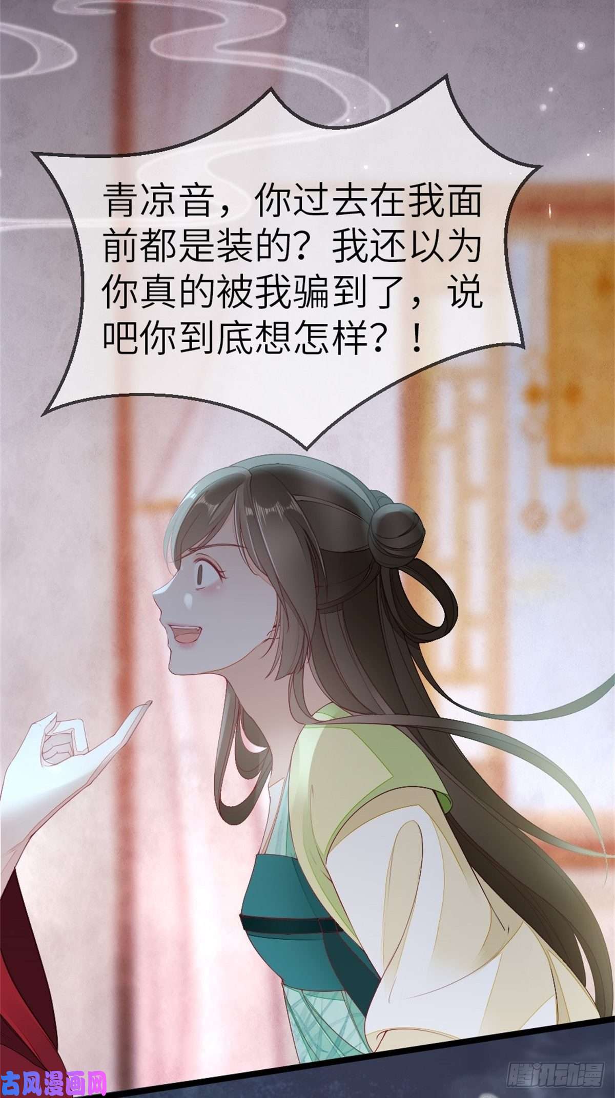 快穿之顶级反派要洗白第8话 滚出九幽殿！