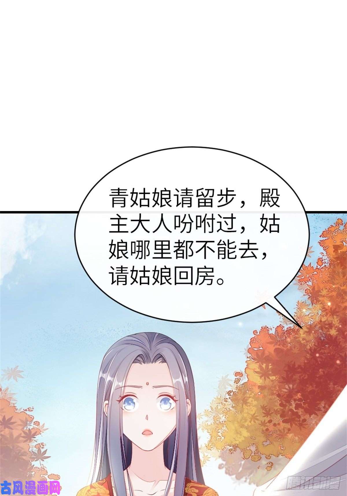 快穿之顶级反派要洗白第8话 滚出九幽殿！