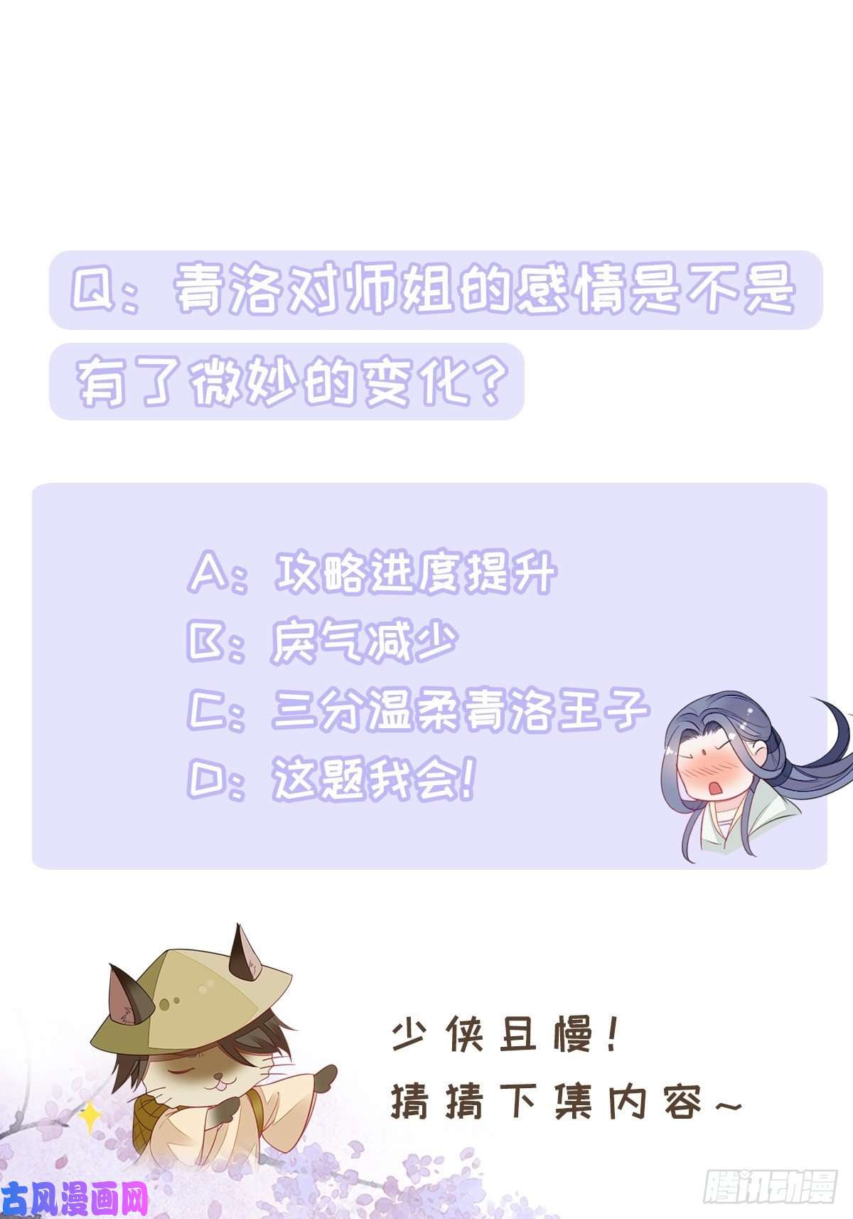 快穿之顶级反派要洗白第8话 滚出九幽殿！