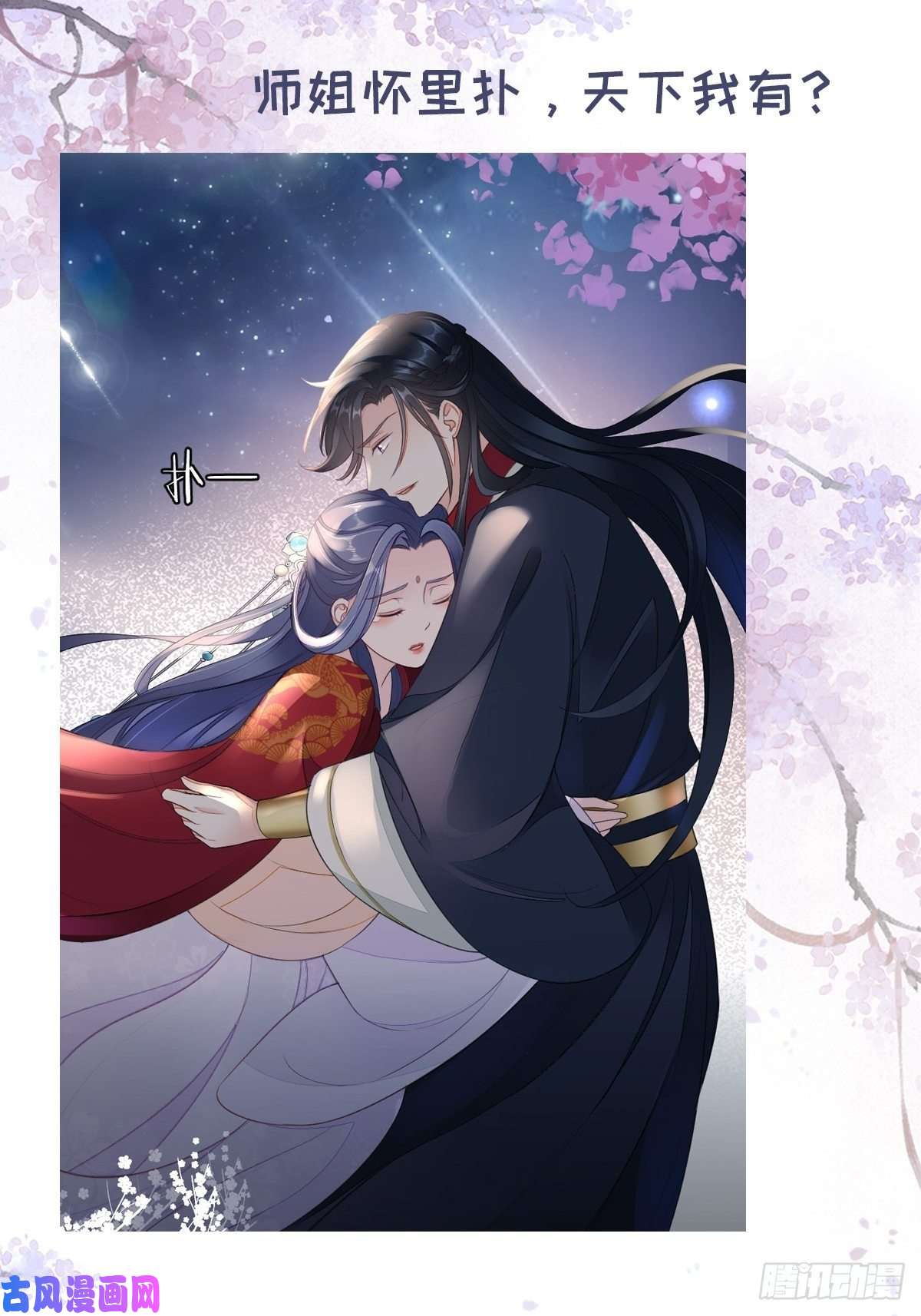 快穿之顶级反派要洗白第8话 滚出九幽殿！