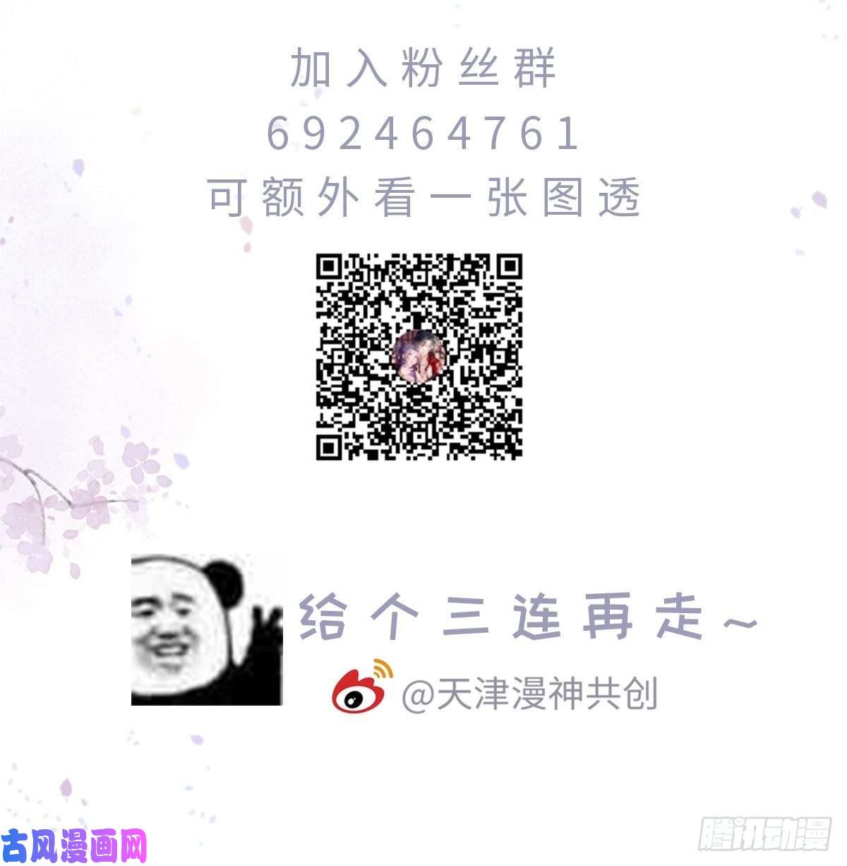 快穿之顶级反派要洗白第8话 滚出九幽殿！