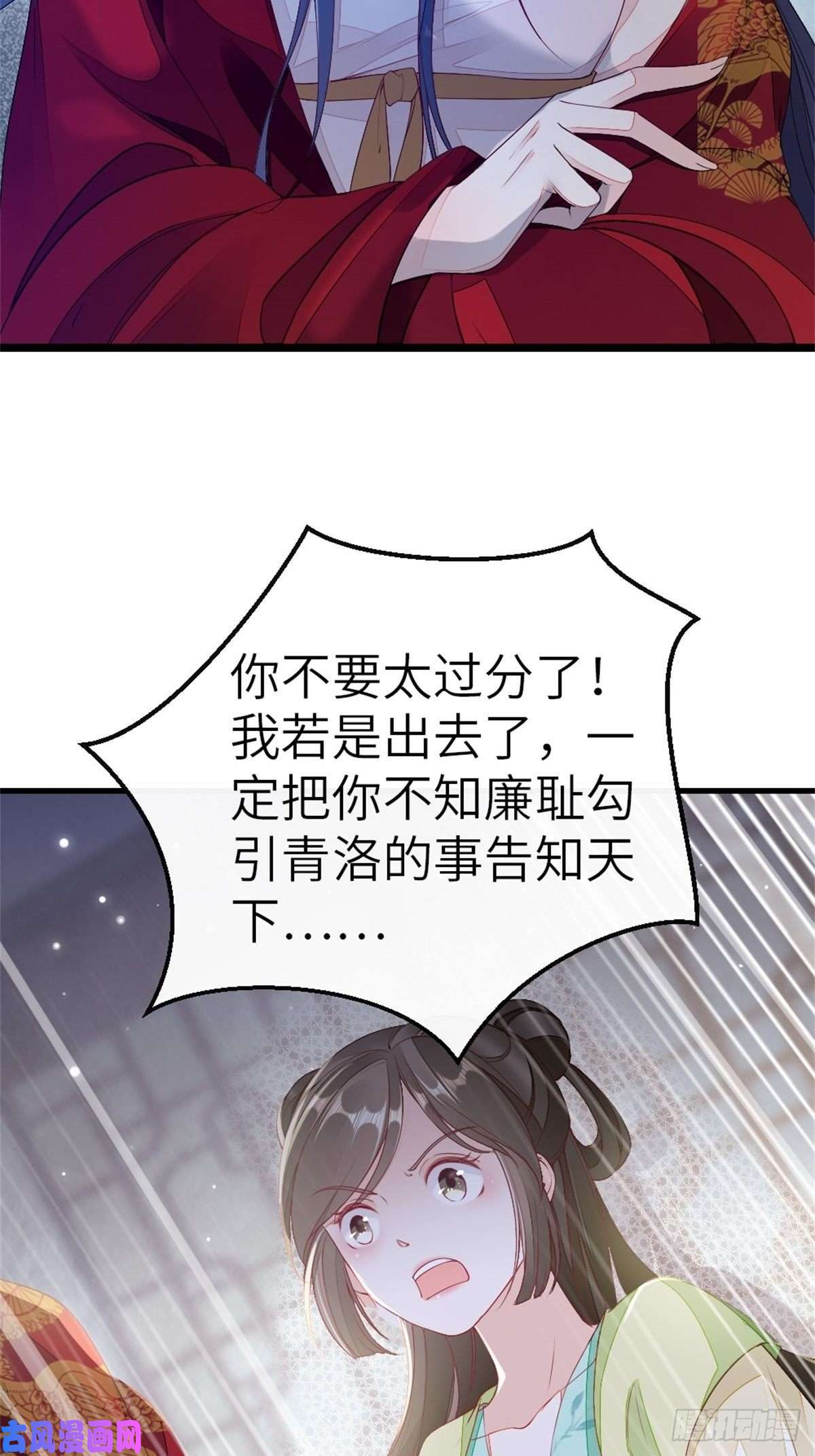 快穿之顶级反派要洗白第8话 滚出九幽殿！