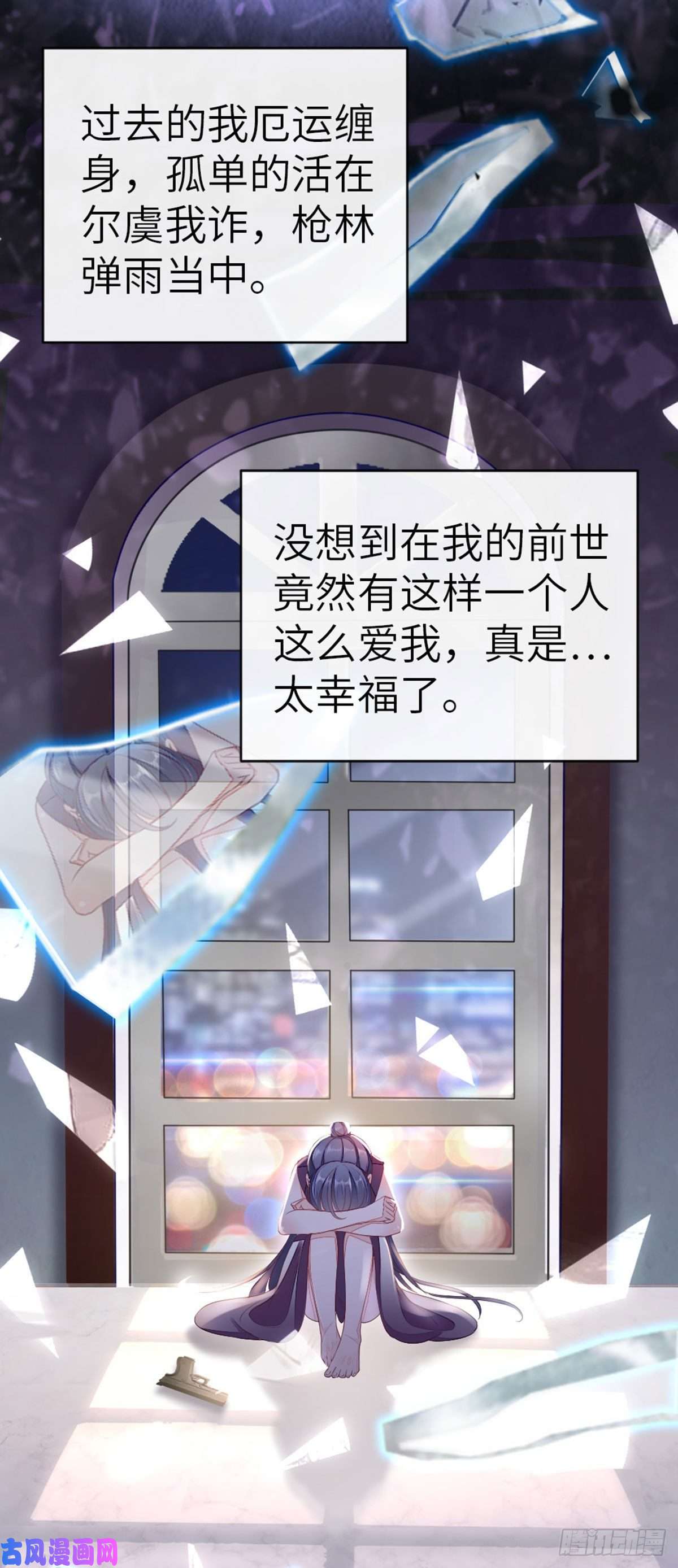 快穿之顶级反派要洗白第9话 只为遇见你
