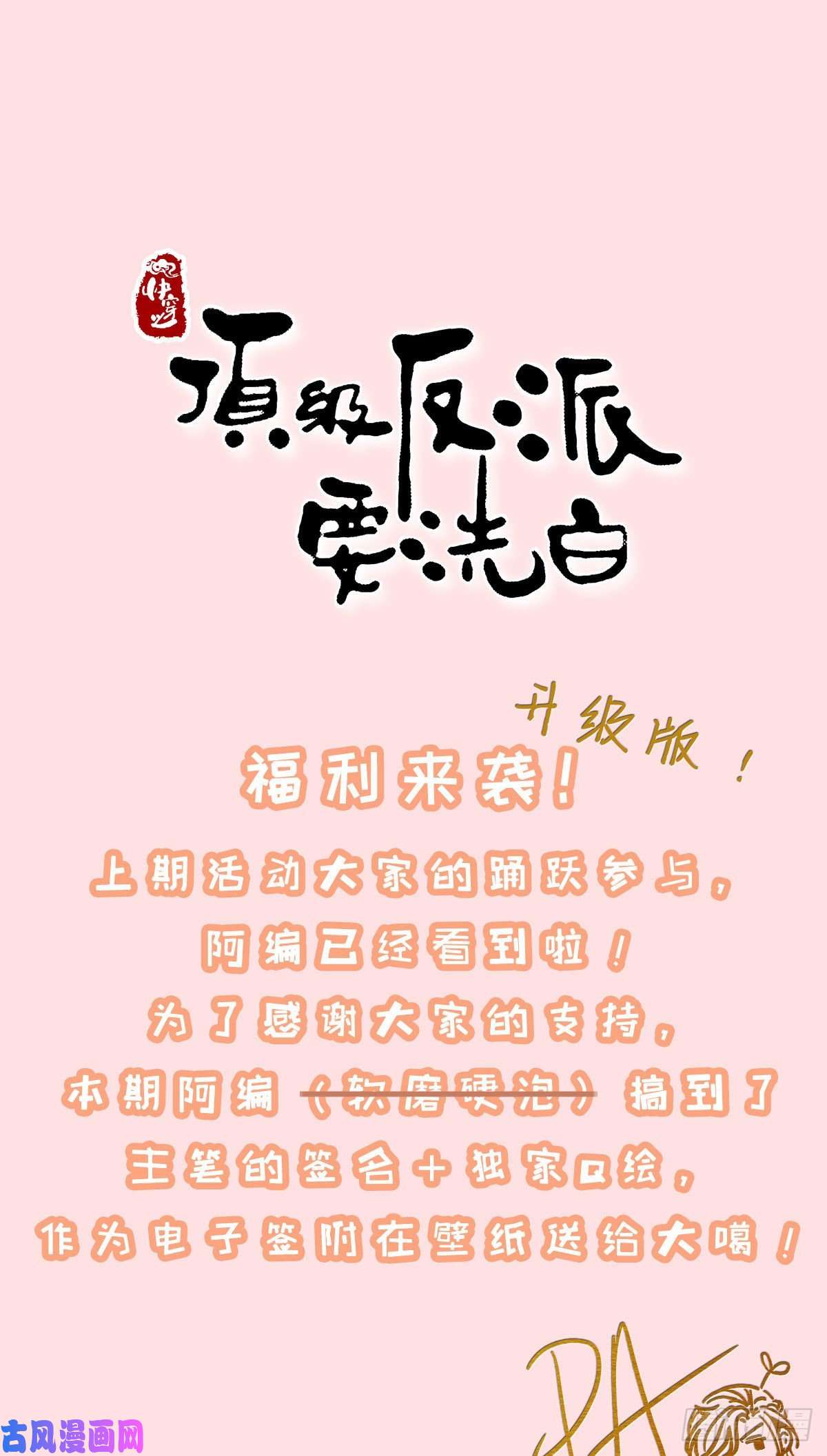快穿之顶级反派要洗白第9话 只为遇见你