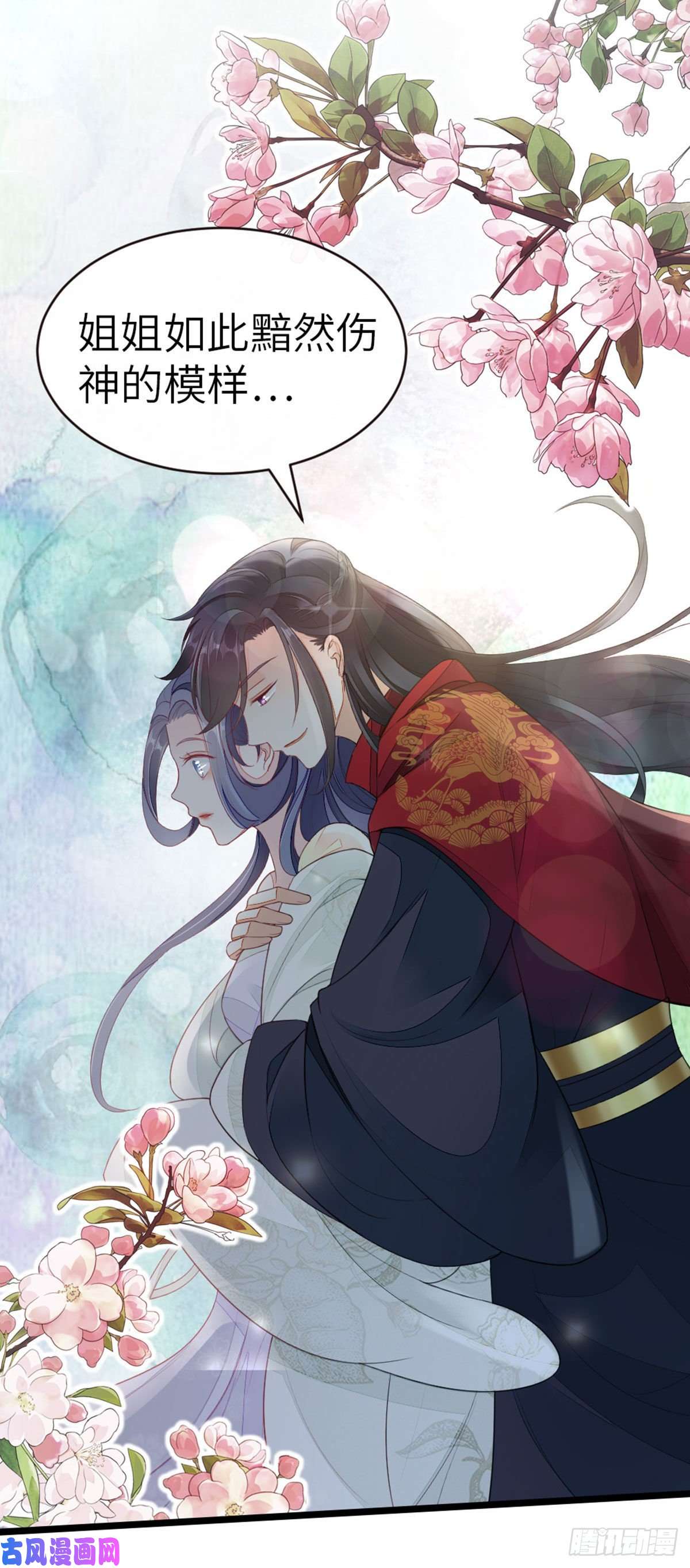 快穿之顶级反派要洗白第9话 只为遇见你