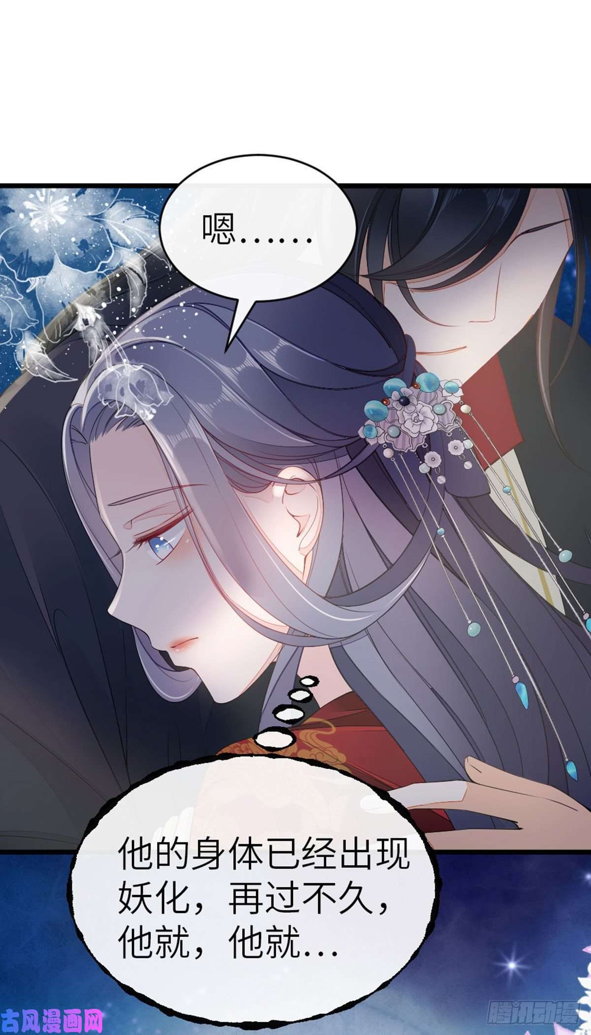 快穿之顶级反派要洗白第10话 留下记号