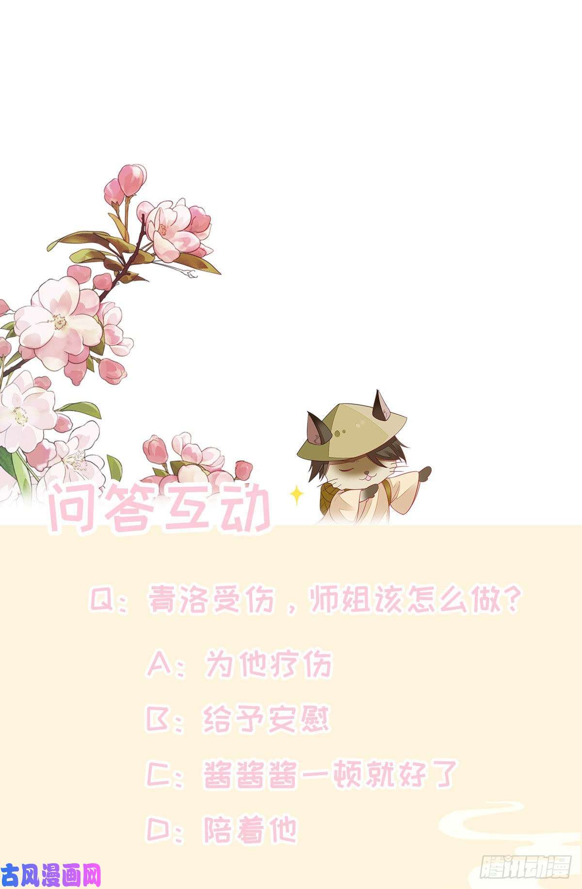 快穿之顶级反派要洗白第10话 留下记号