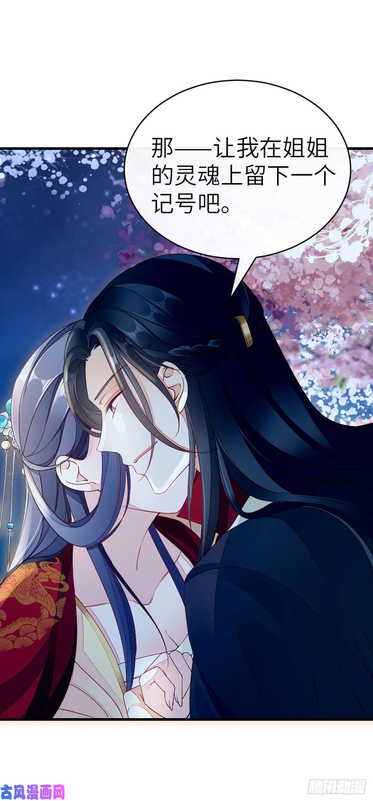 快穿之顶级反派要洗白第10话 留下记号