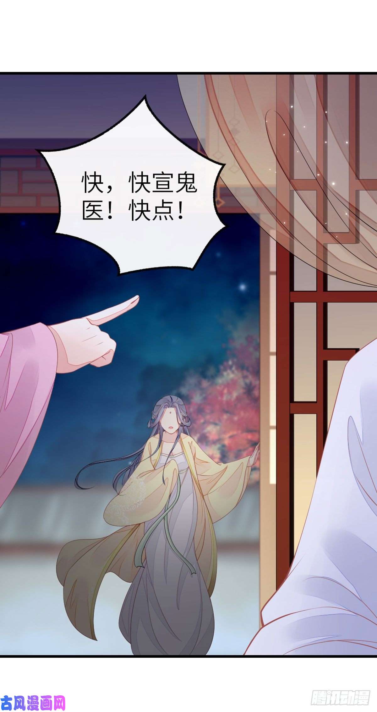 快穿之顶级反派要洗白第11话 师弟受伤了
