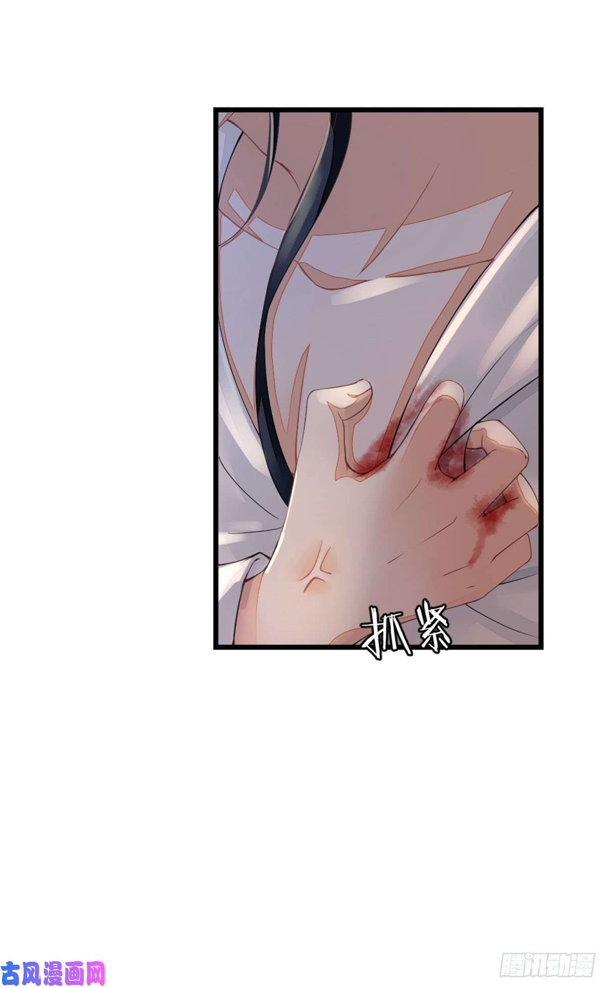 快穿之顶级反派要洗白第11话 师弟受伤了
