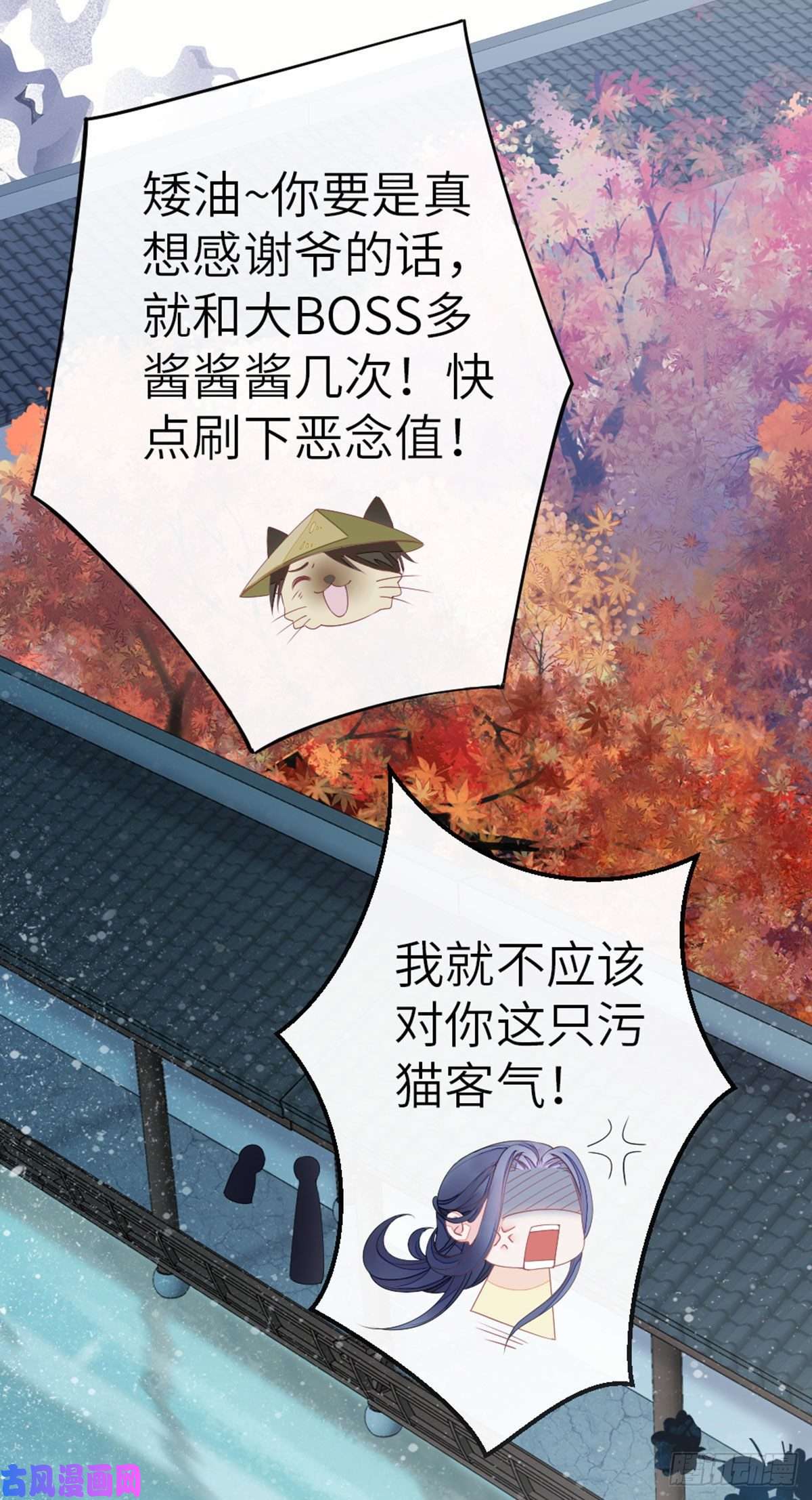 快穿之顶级反派要洗白第11话 师弟受伤了