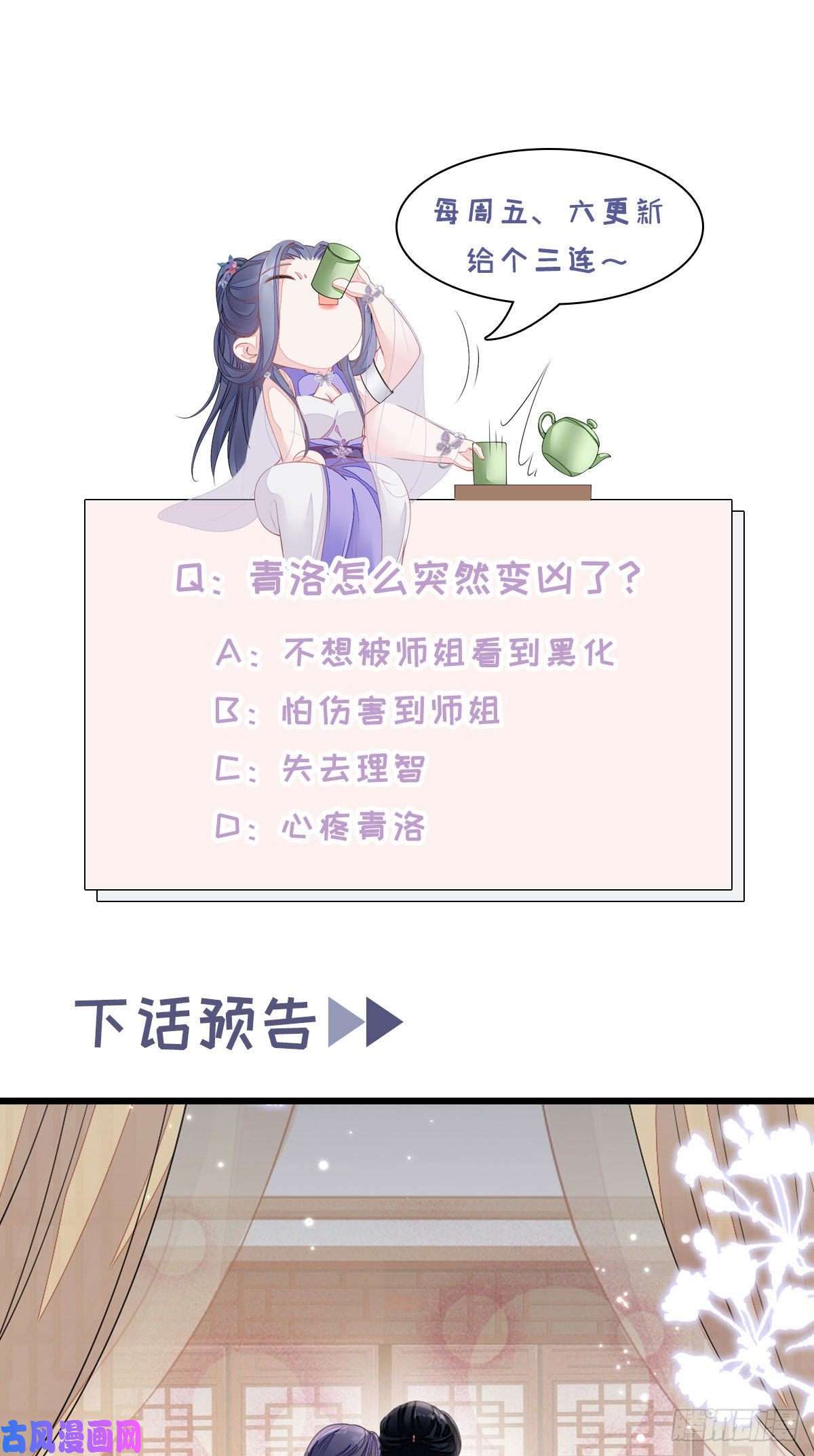 快穿之顶级反派要洗白第11话 师弟受伤了