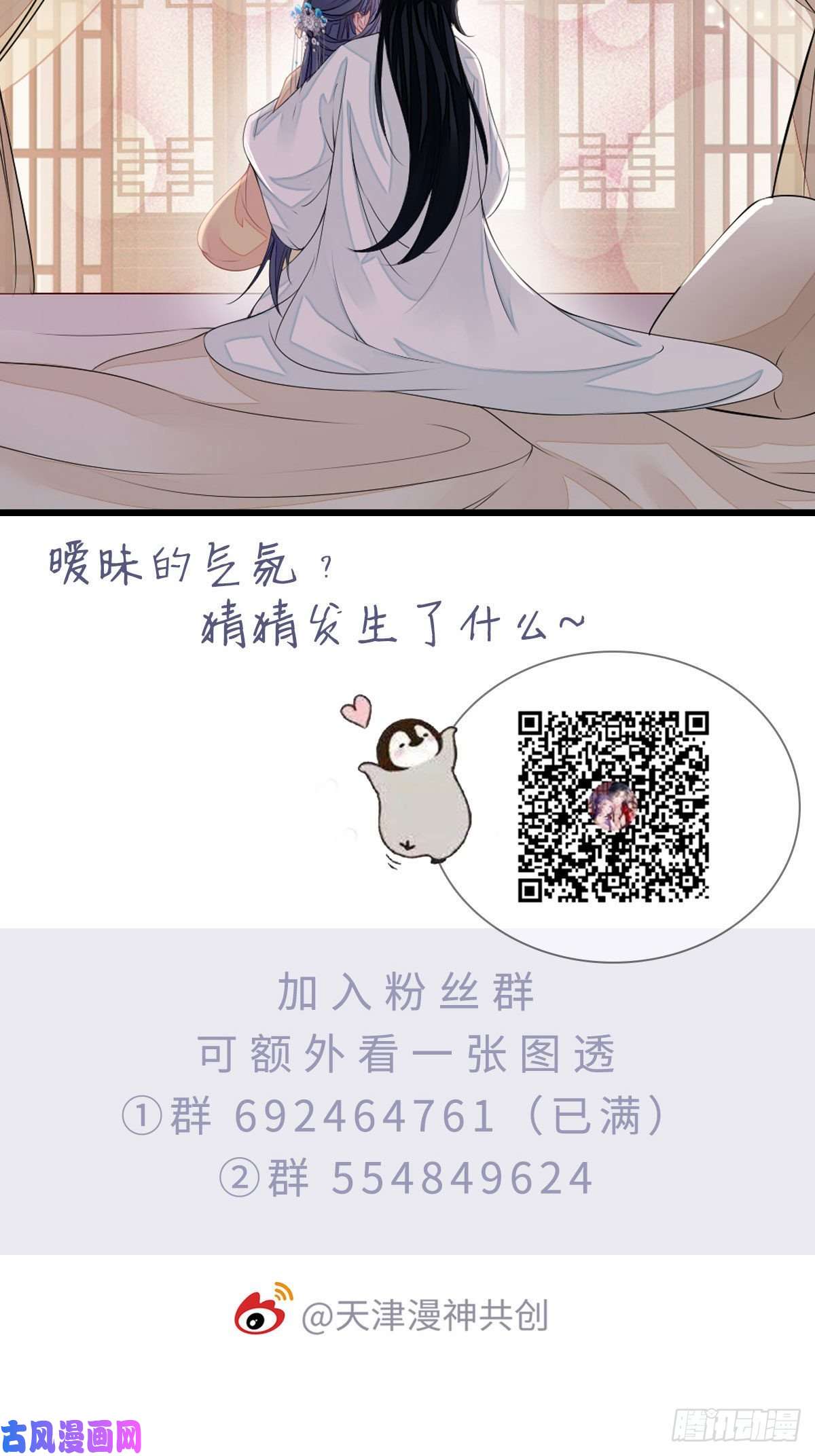 快穿之顶级反派要洗白第11话 师弟受伤了