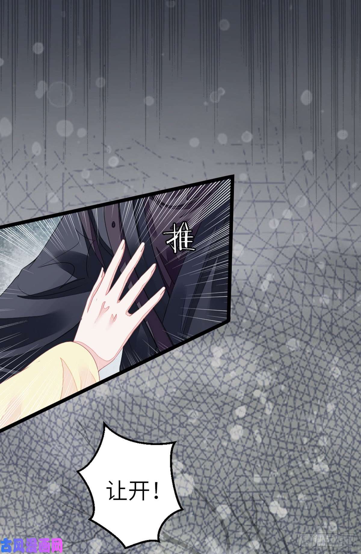 快穿之顶级反派要洗白第11话 师弟受伤了