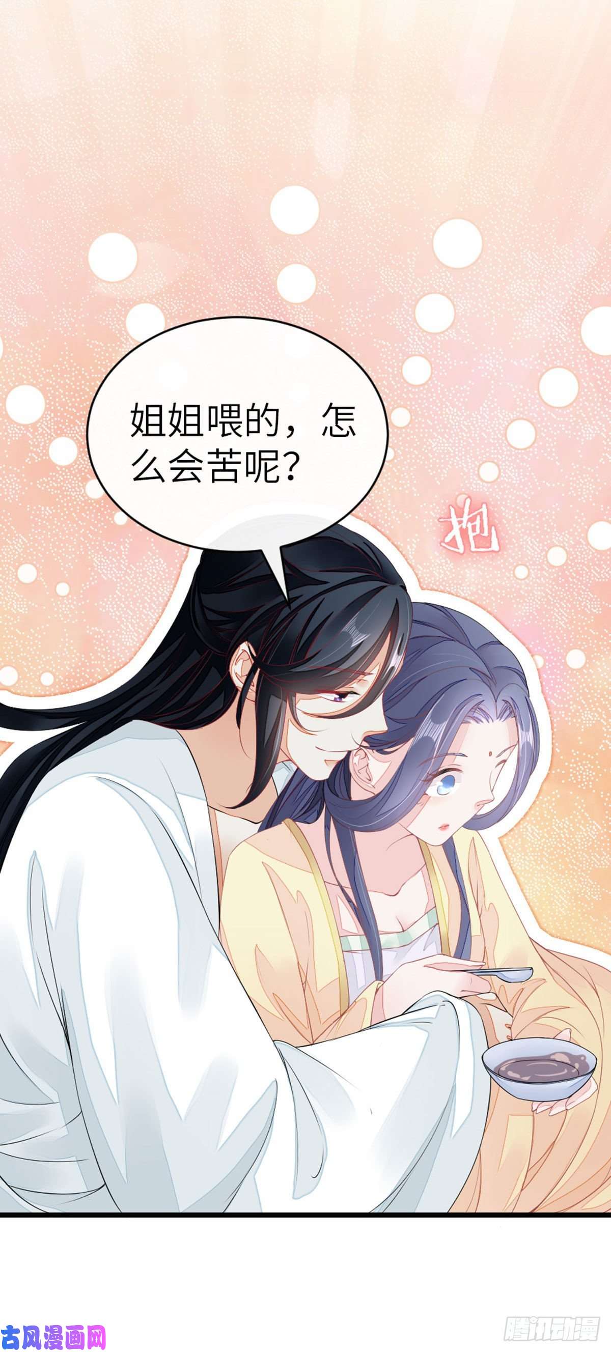 快穿之顶级反派要洗白第12话 师姐喂我