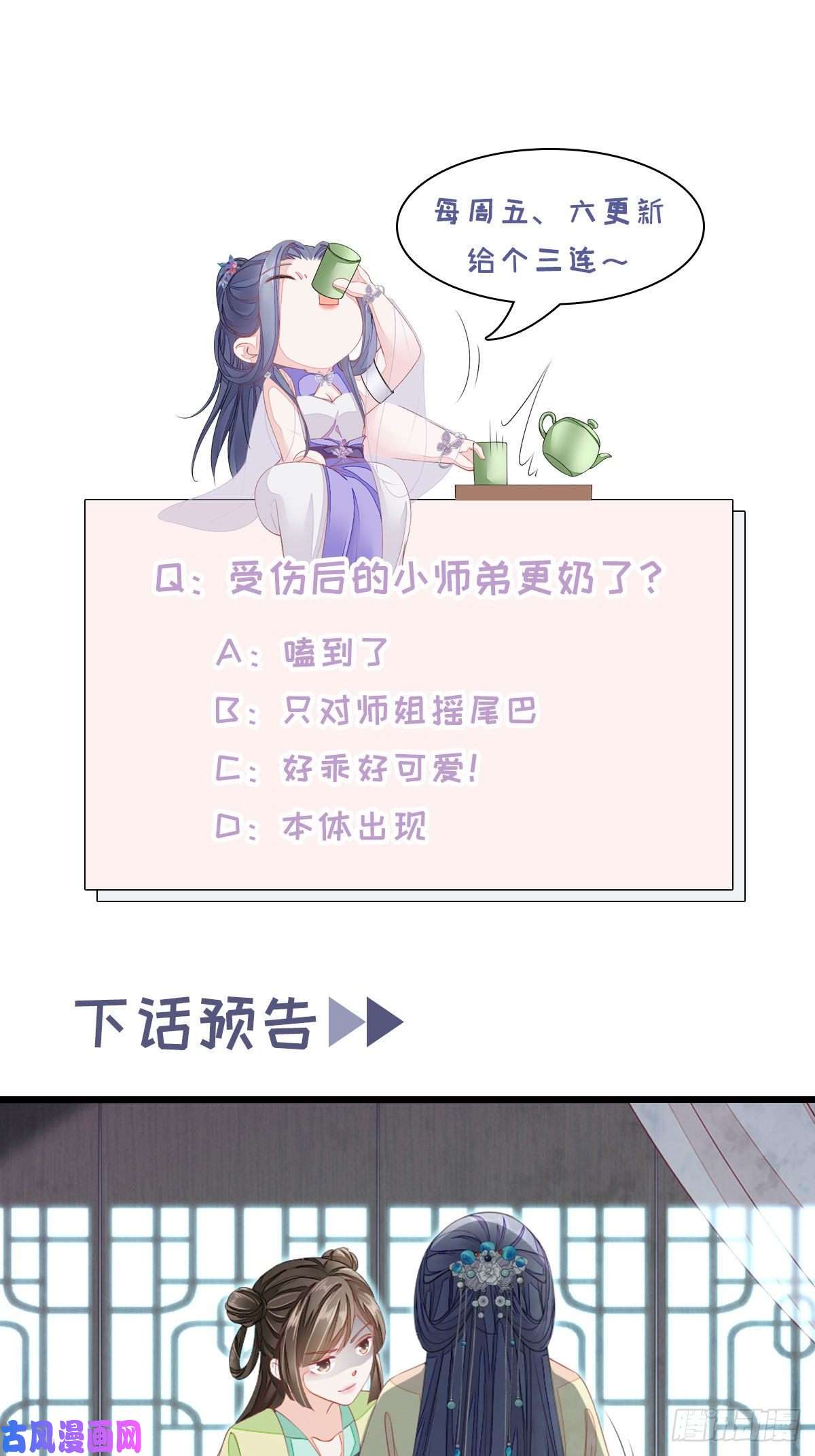 快穿之顶级反派要洗白第12话 师姐喂我