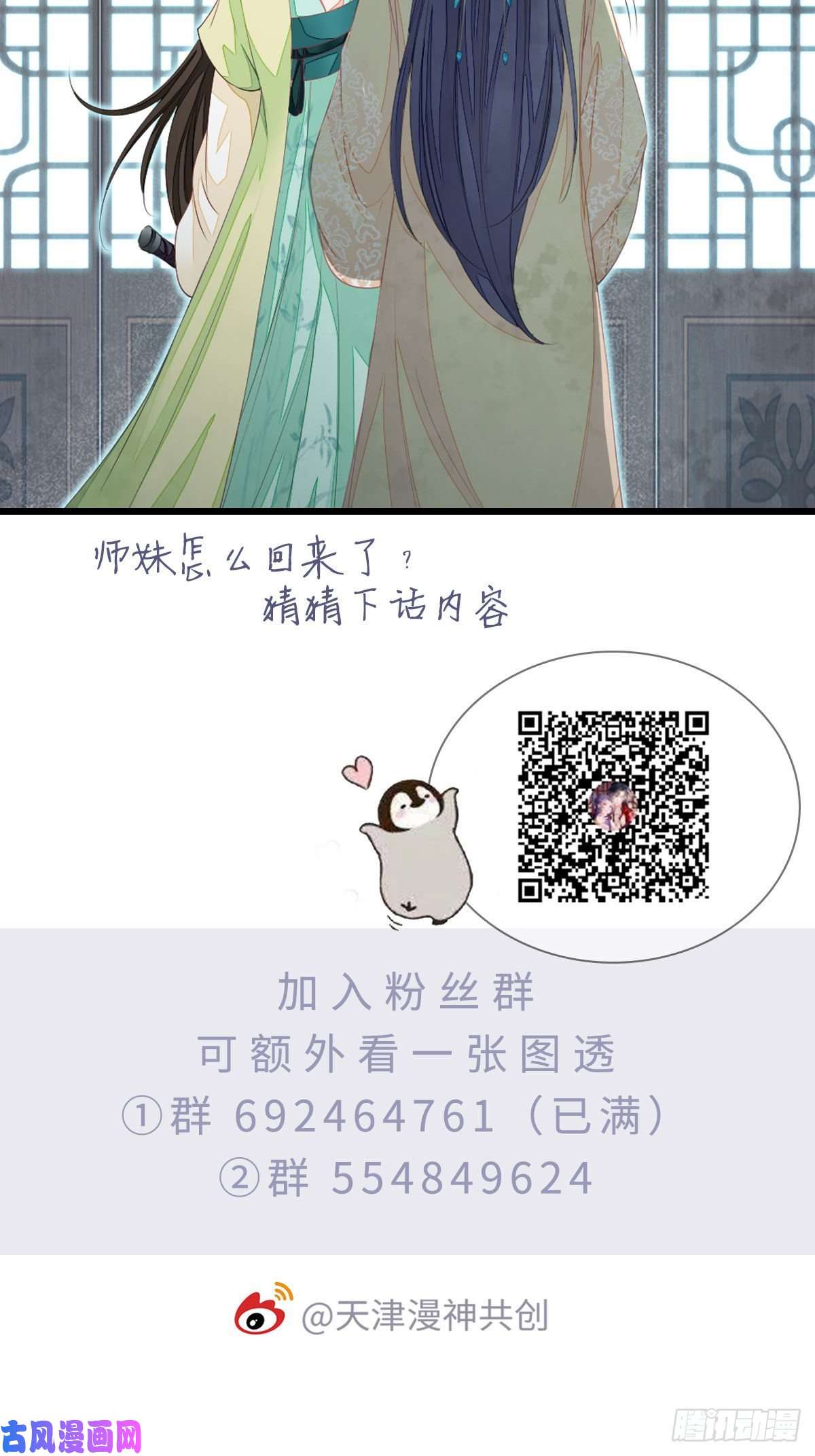 快穿之顶级反派要洗白第12话 师姐喂我