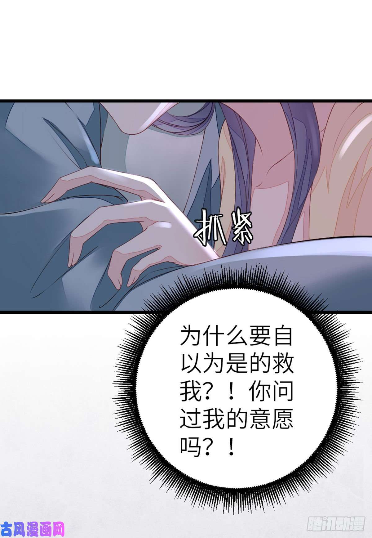 快穿之顶级反派要洗白第13话 一场误会