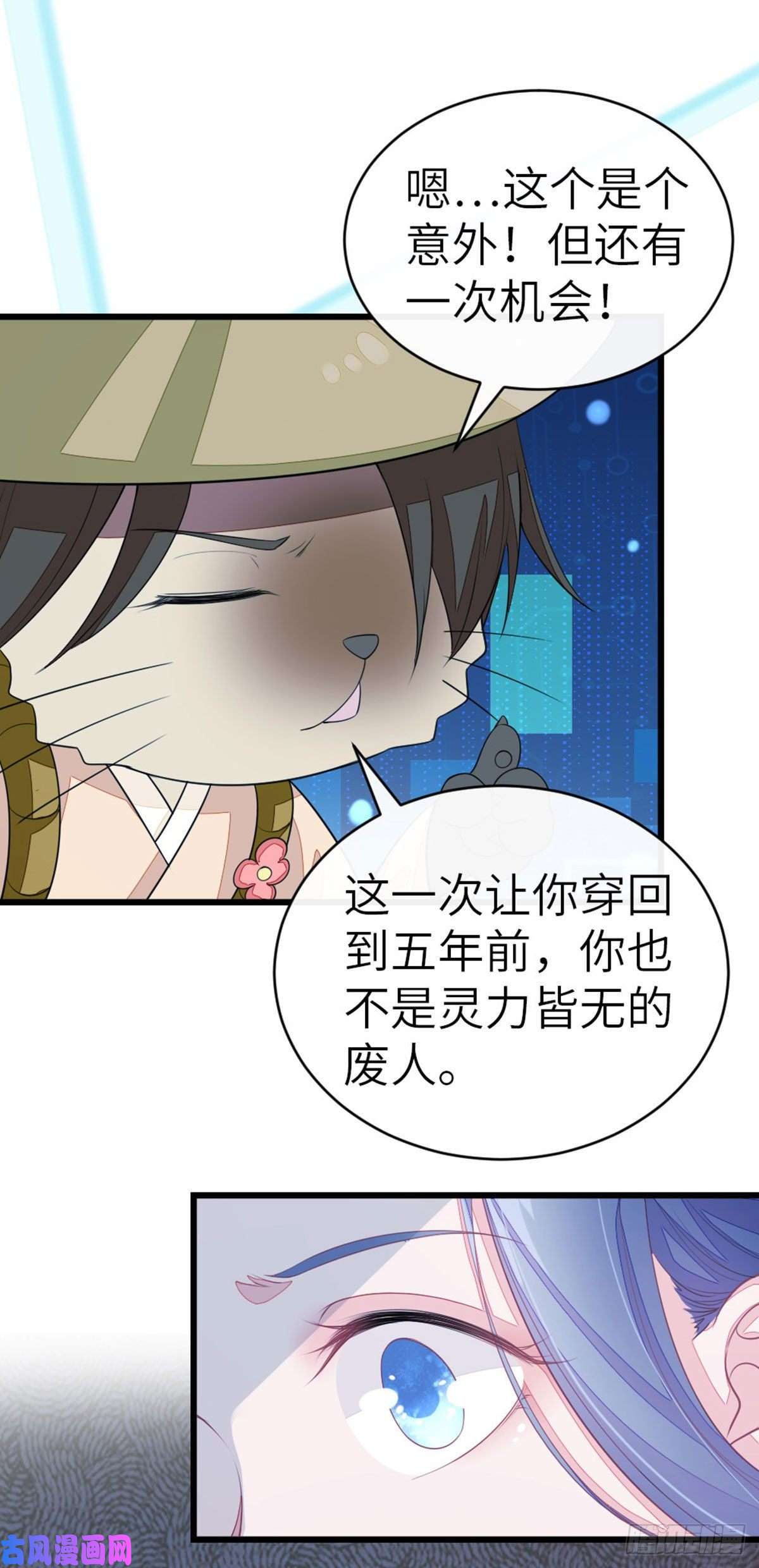 快穿之顶级反派要洗白第14话 再次穿越
