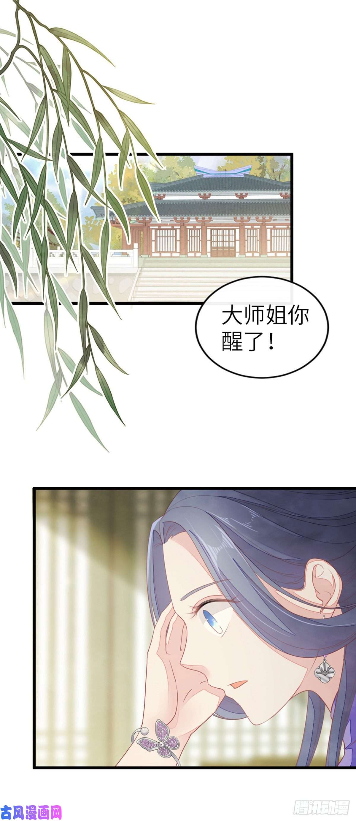 快穿之顶级反派要洗白第15话 师弟在洗澡？！