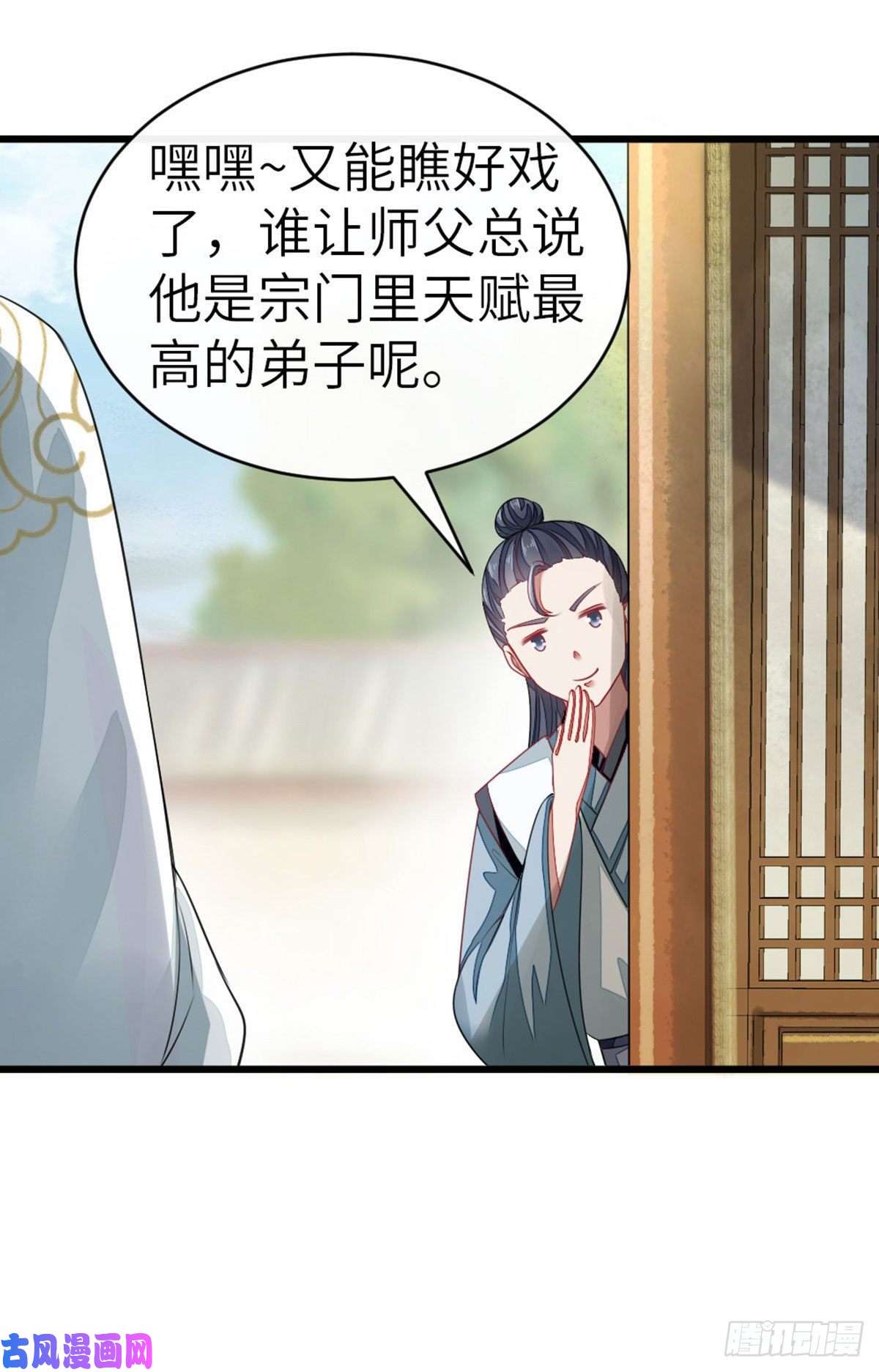 快穿之顶级反派要洗白第15话 师弟在洗澡？！